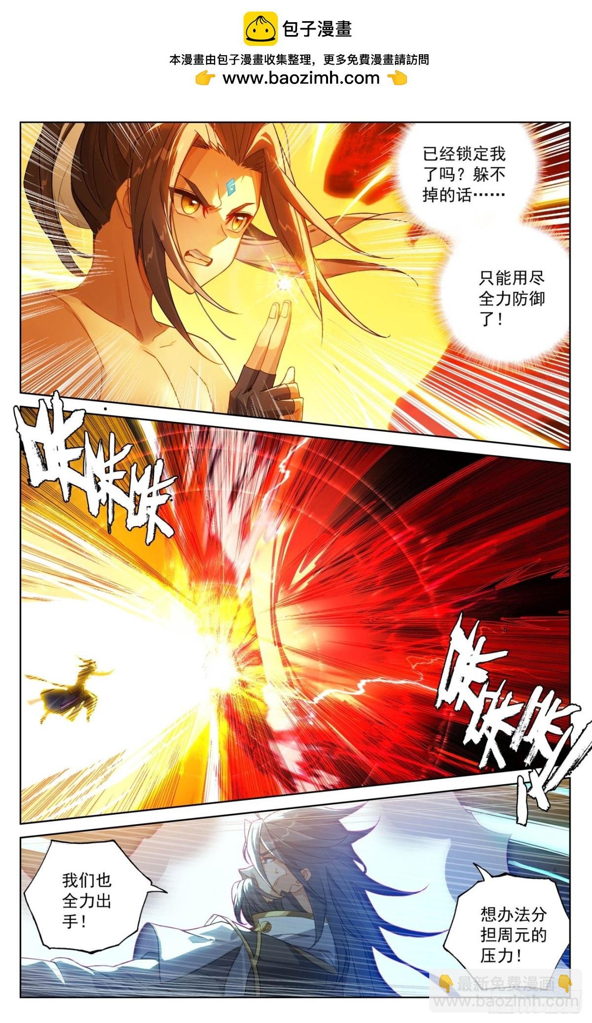 第632话：圣族目的（下）