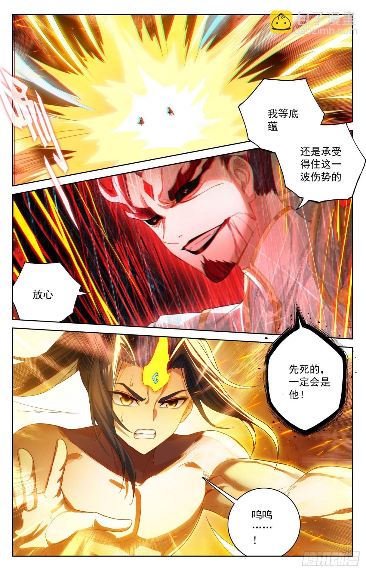 第632话：圣族目的（下）