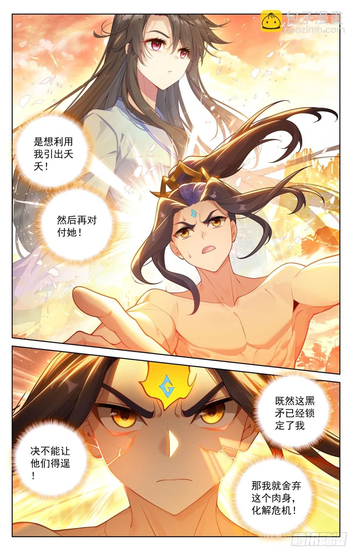 第632话：圣族目的（下）