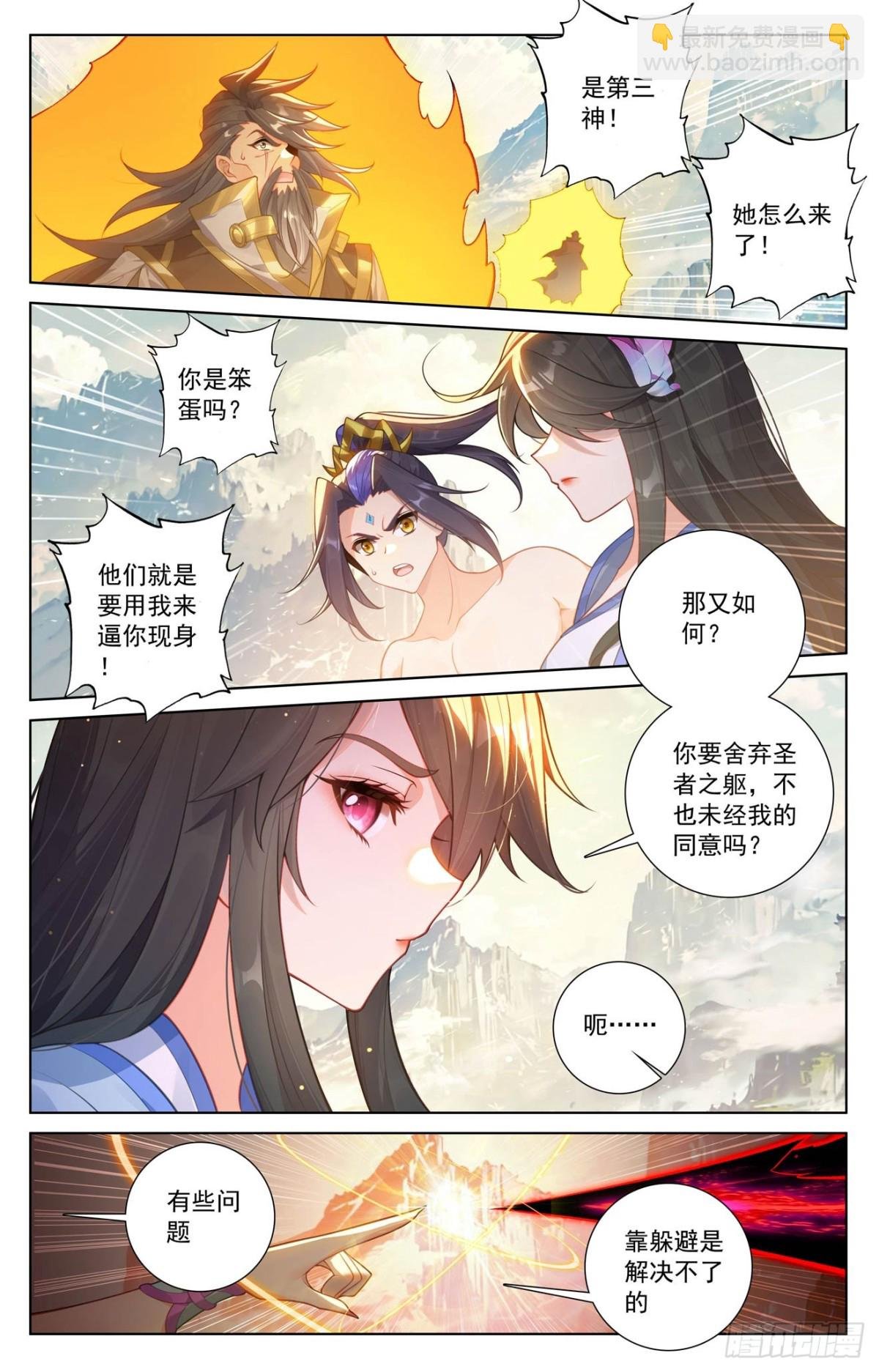 第632话：圣族目的（下）