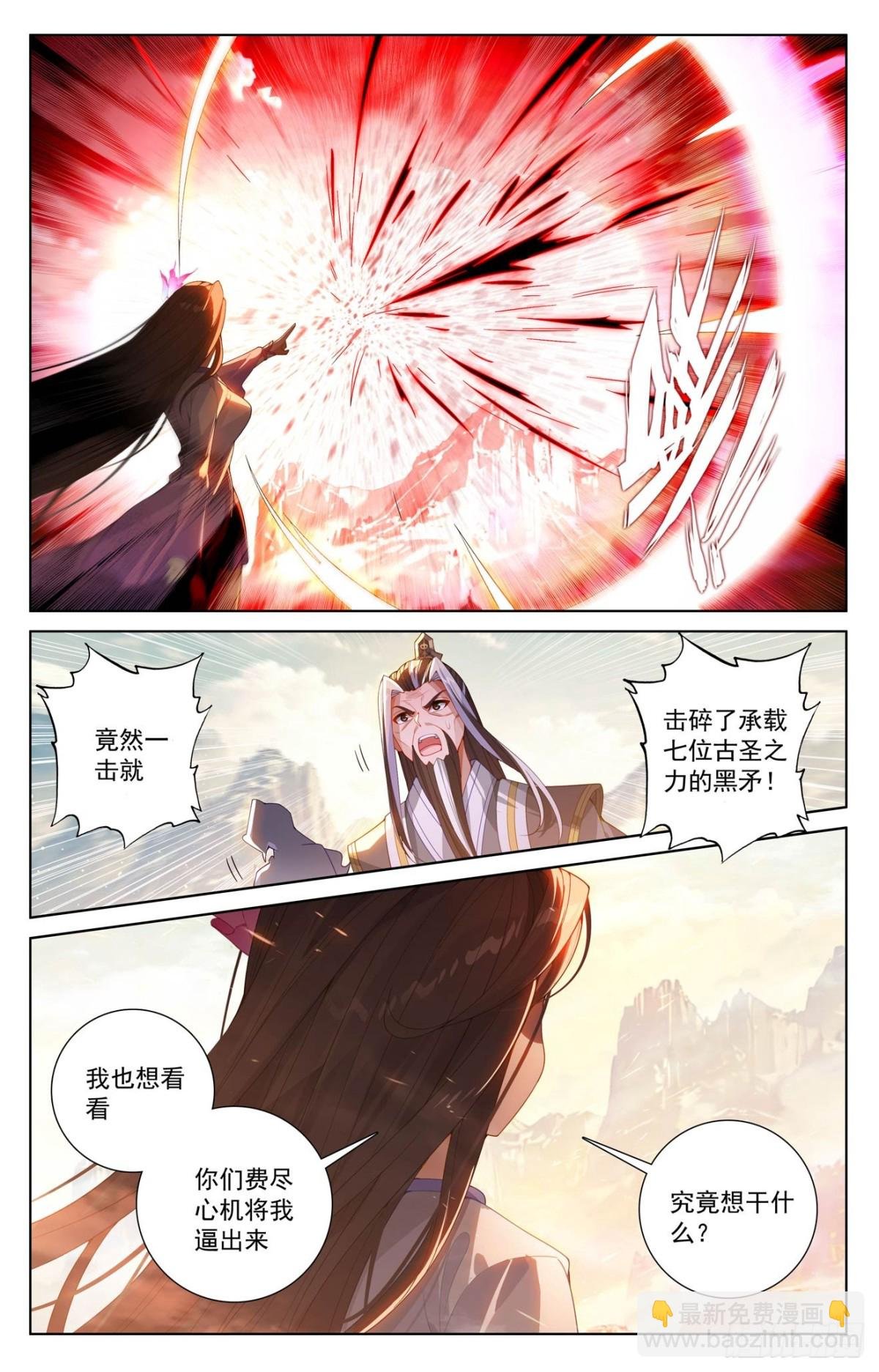 第632话：圣族目的（下）