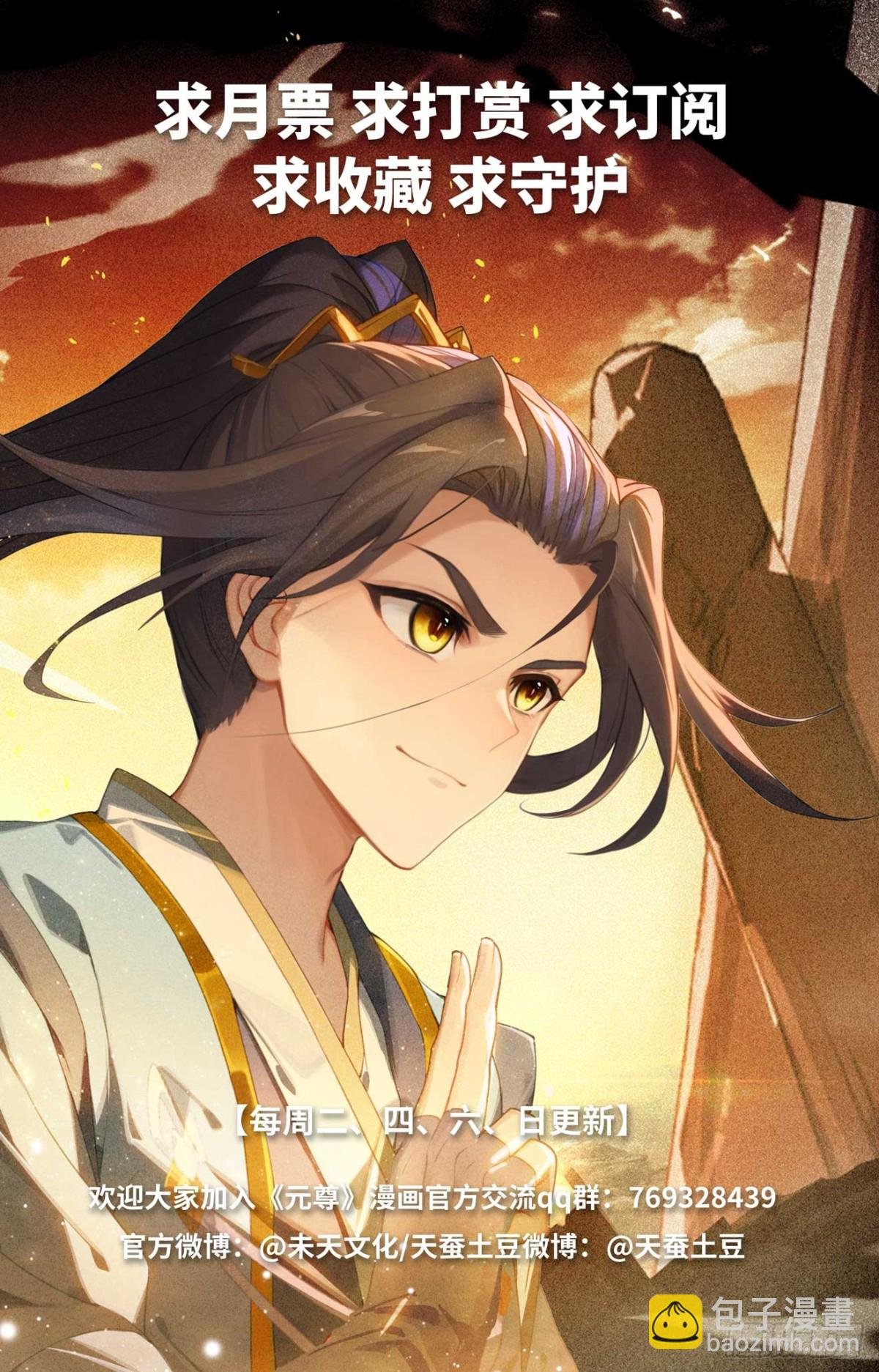 第632话：圣族目的（下）
