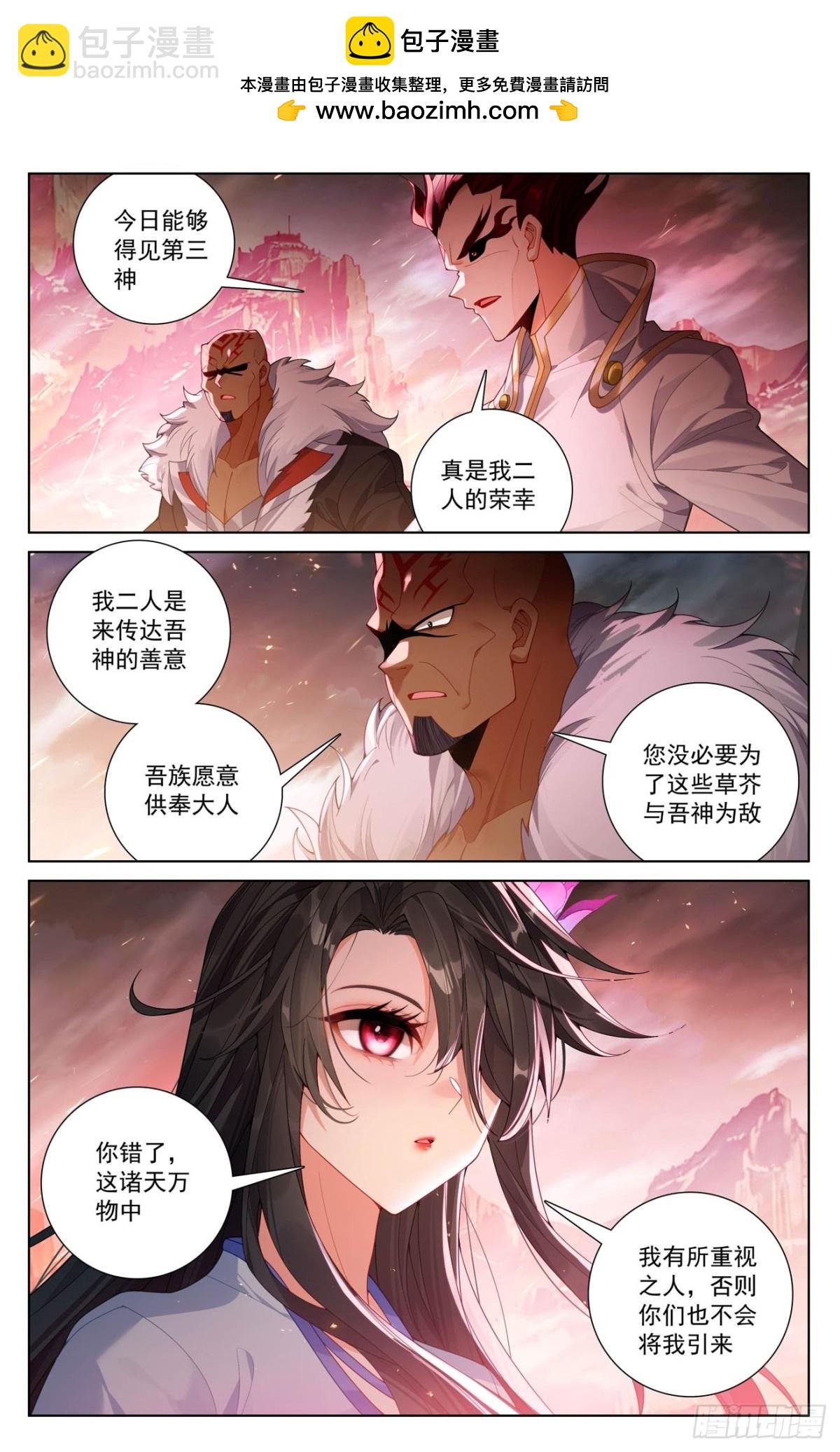 第633话：二神初见（上）