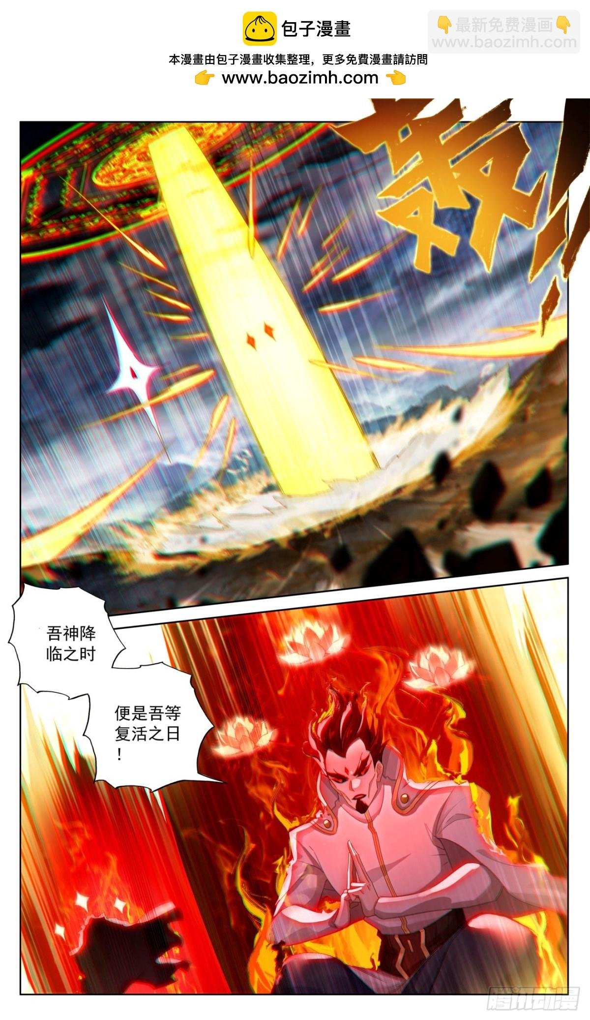 第633话：二神初见（上）