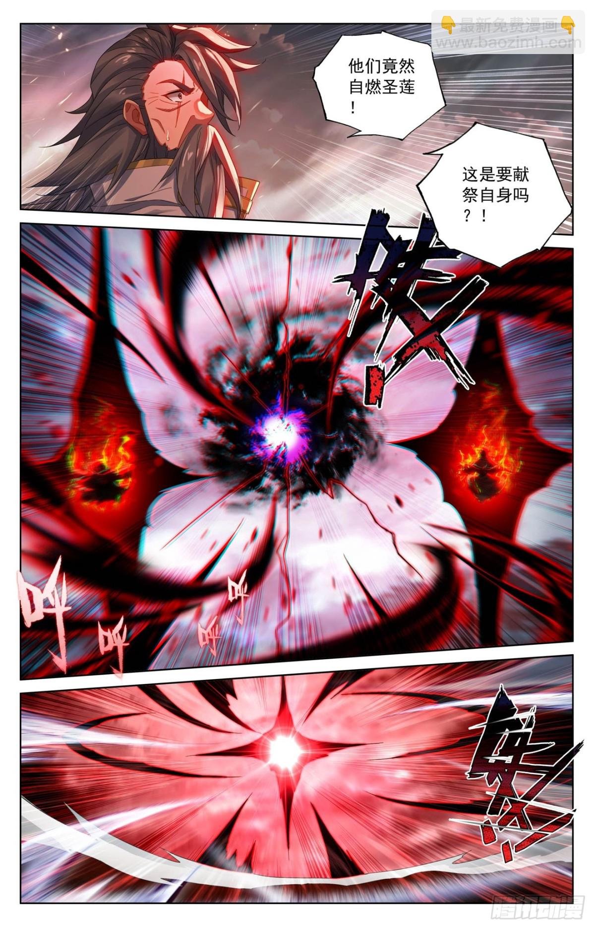 第633话：二神初见（上）