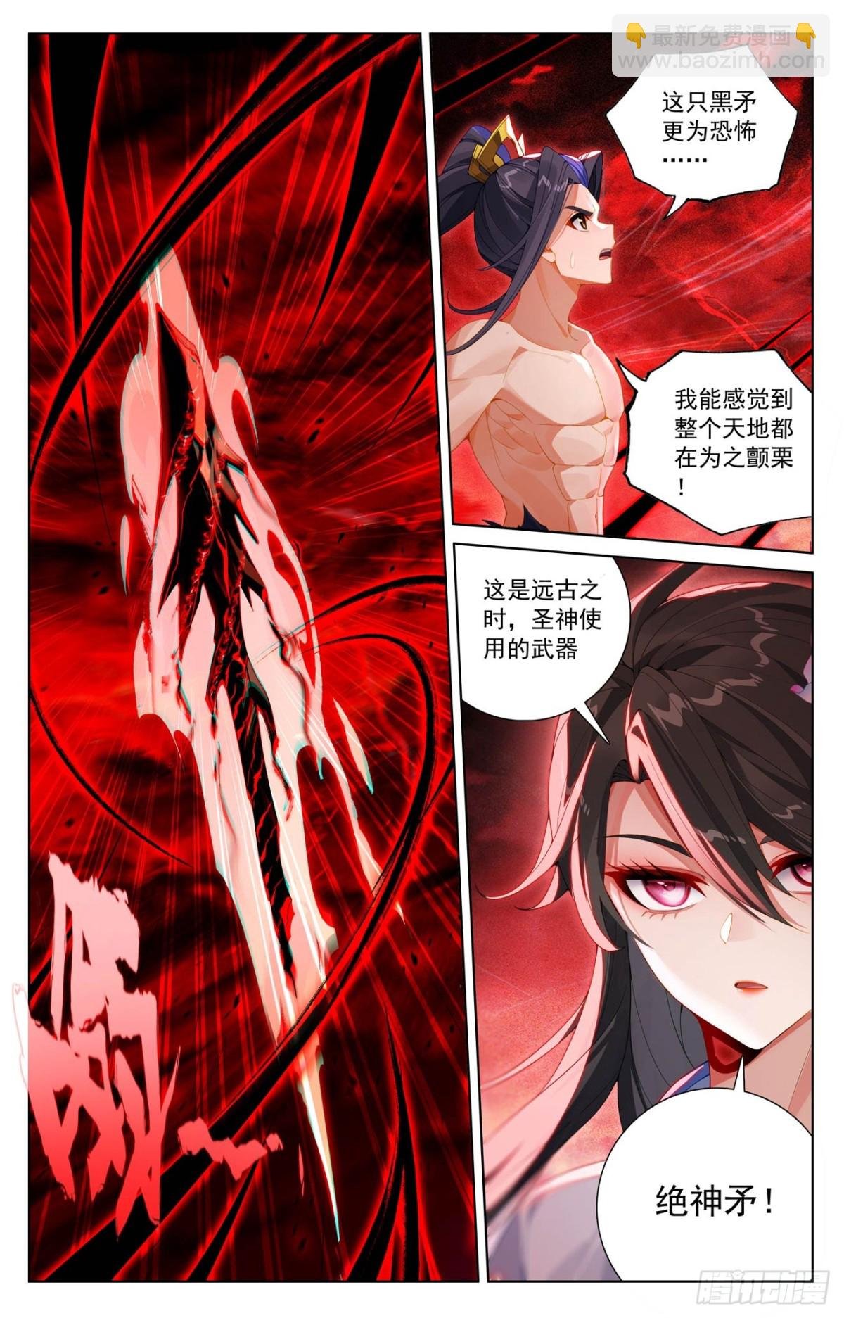 第633话：二神初见（上）