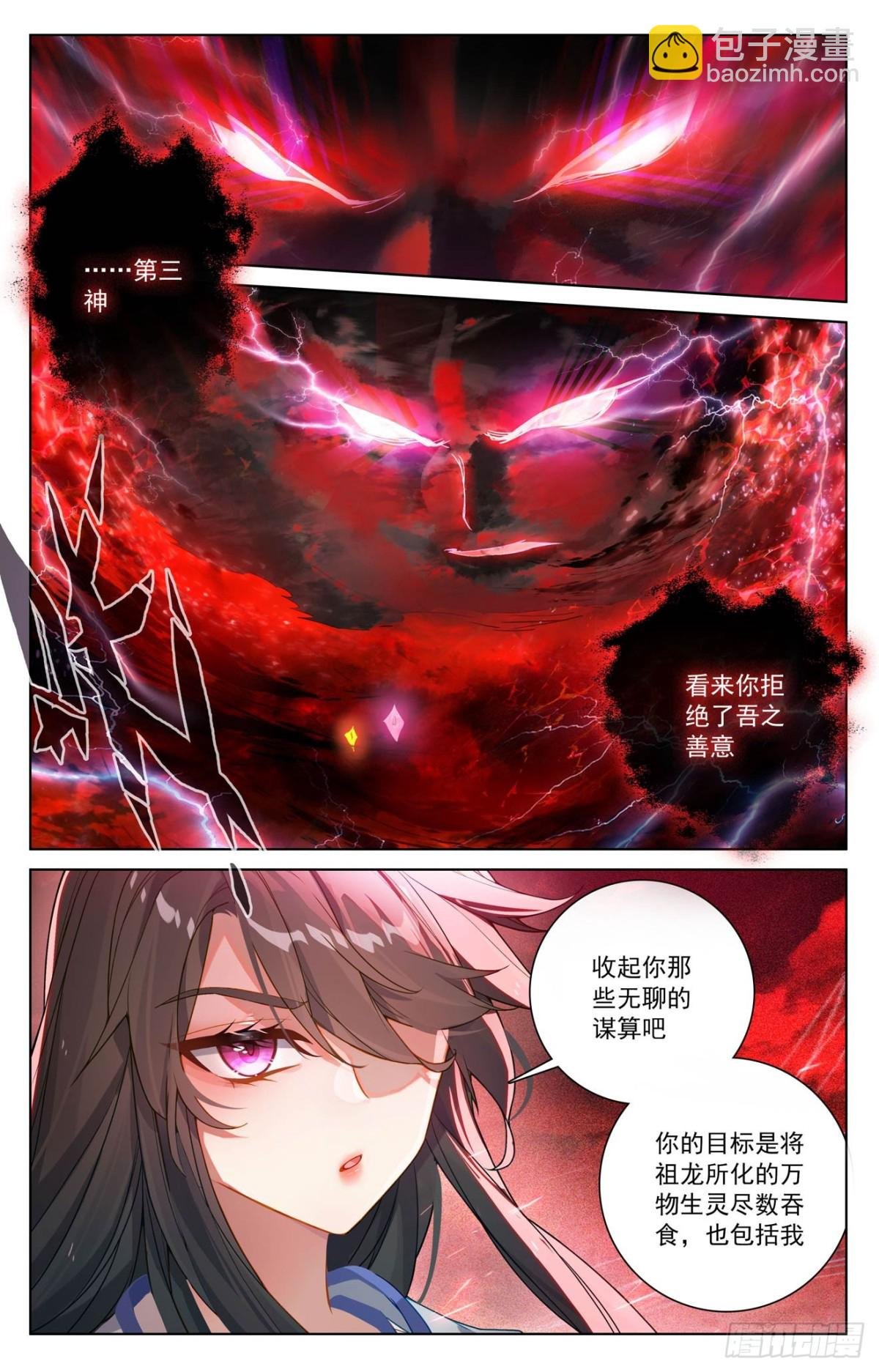 第633话：二神初见（上）