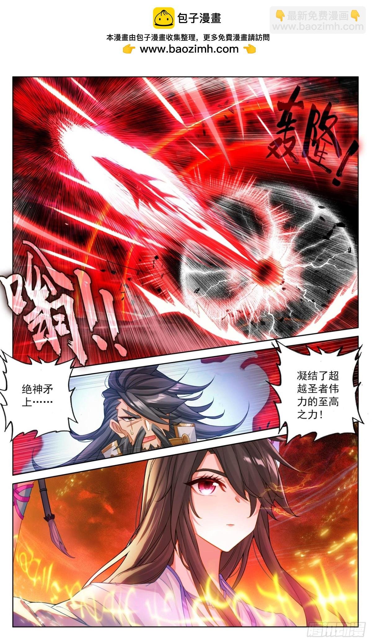 第633话：二神初见（下）