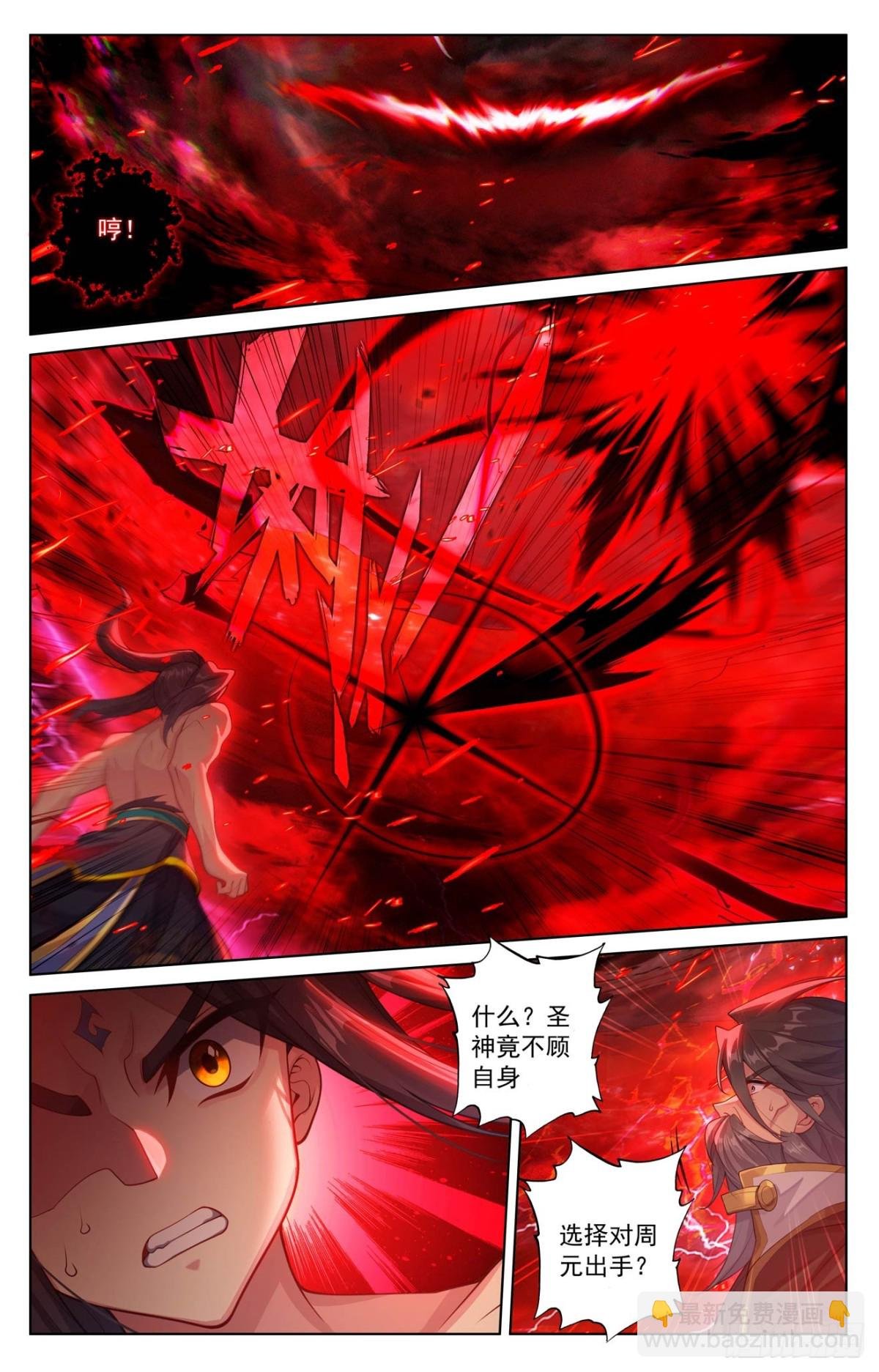第633话：二神初见（下）