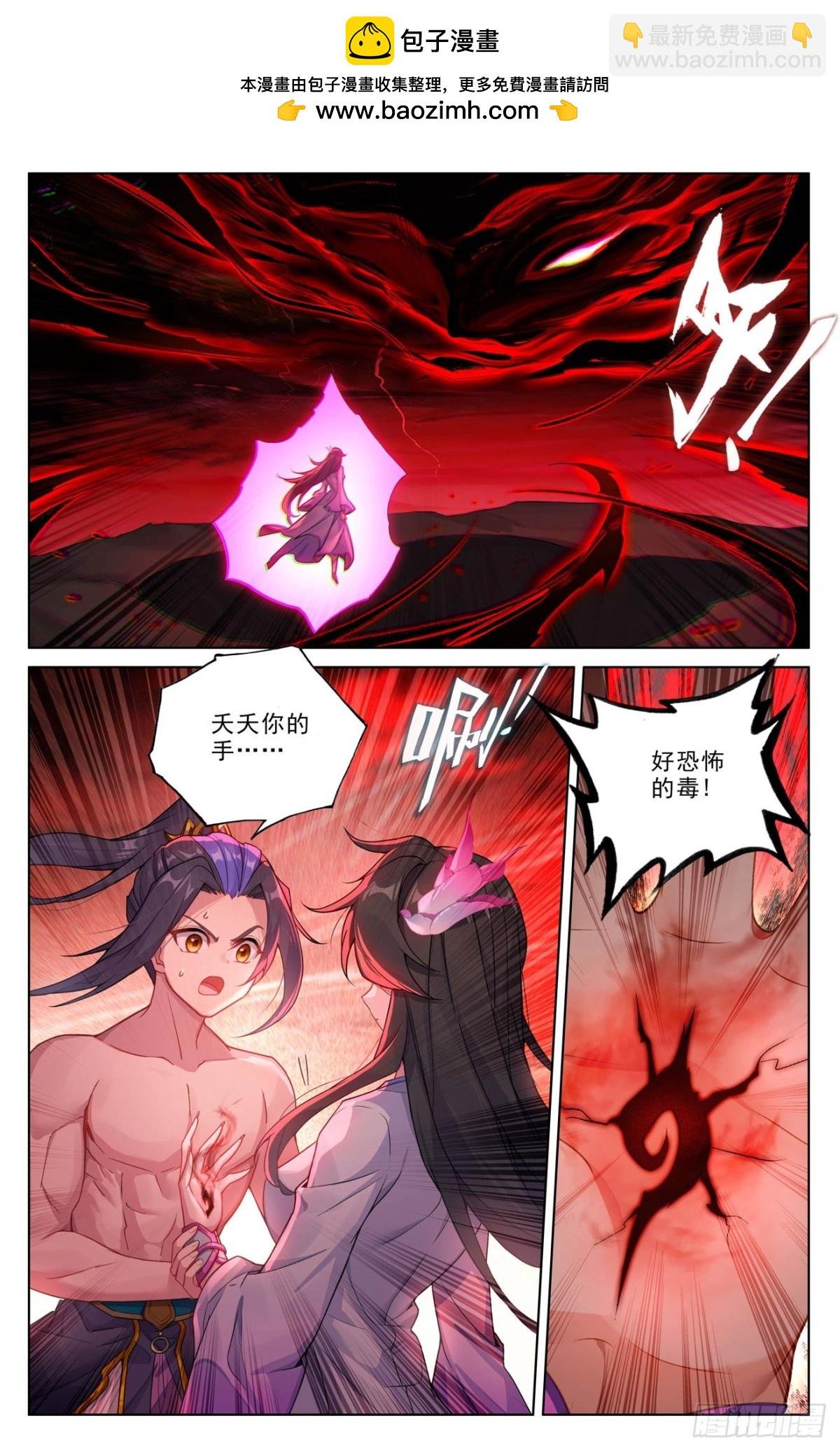 第634话：我要造圣（上）