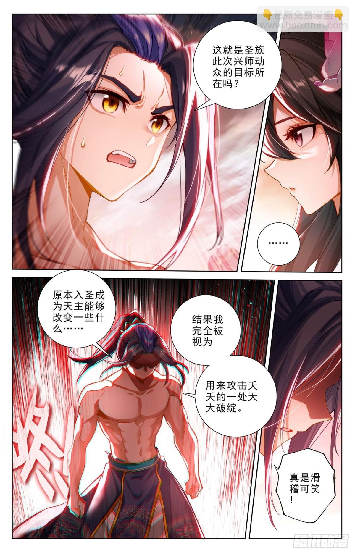 第634话：我要造圣（上）