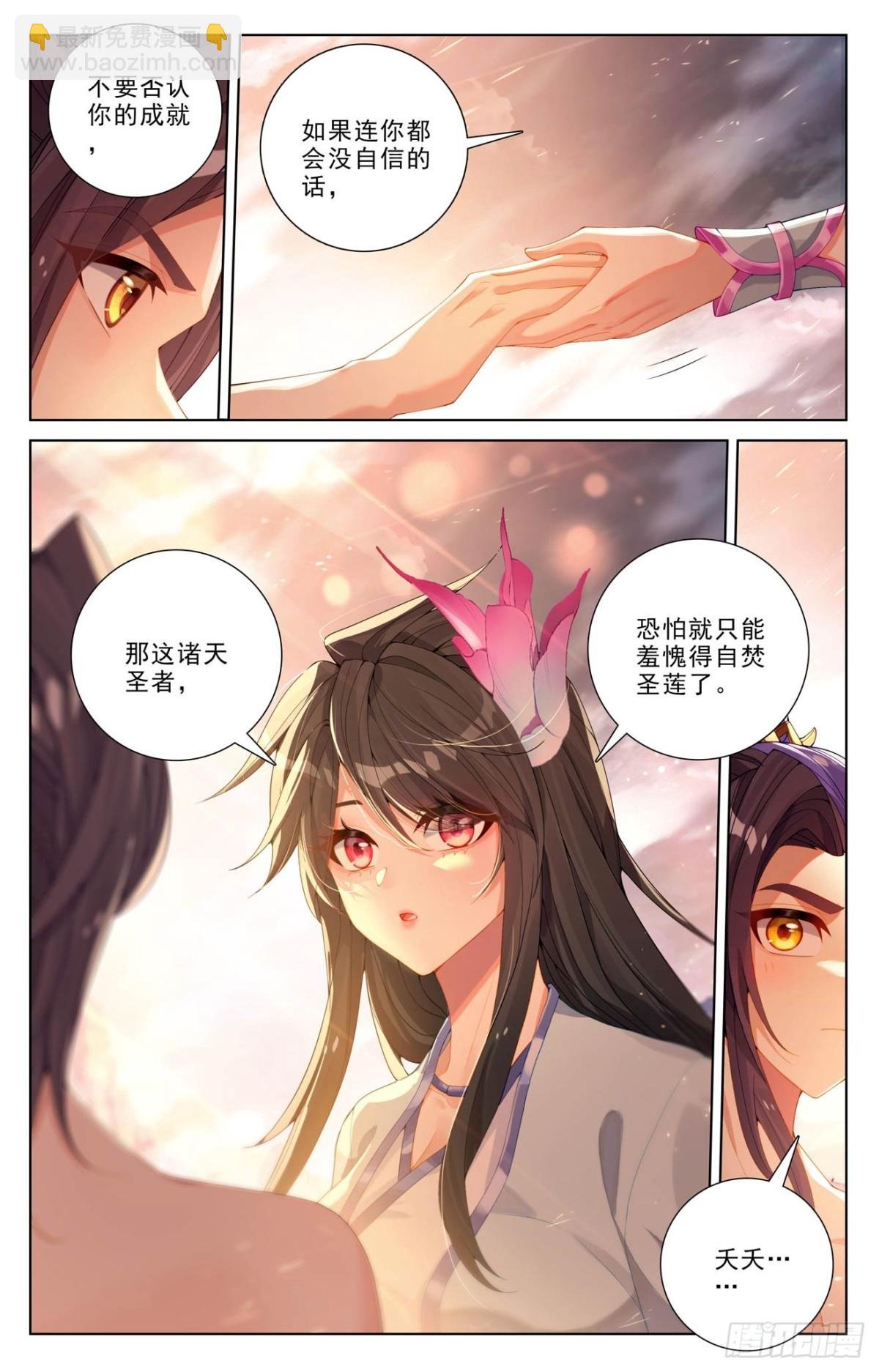 第634话：我要造圣（上）