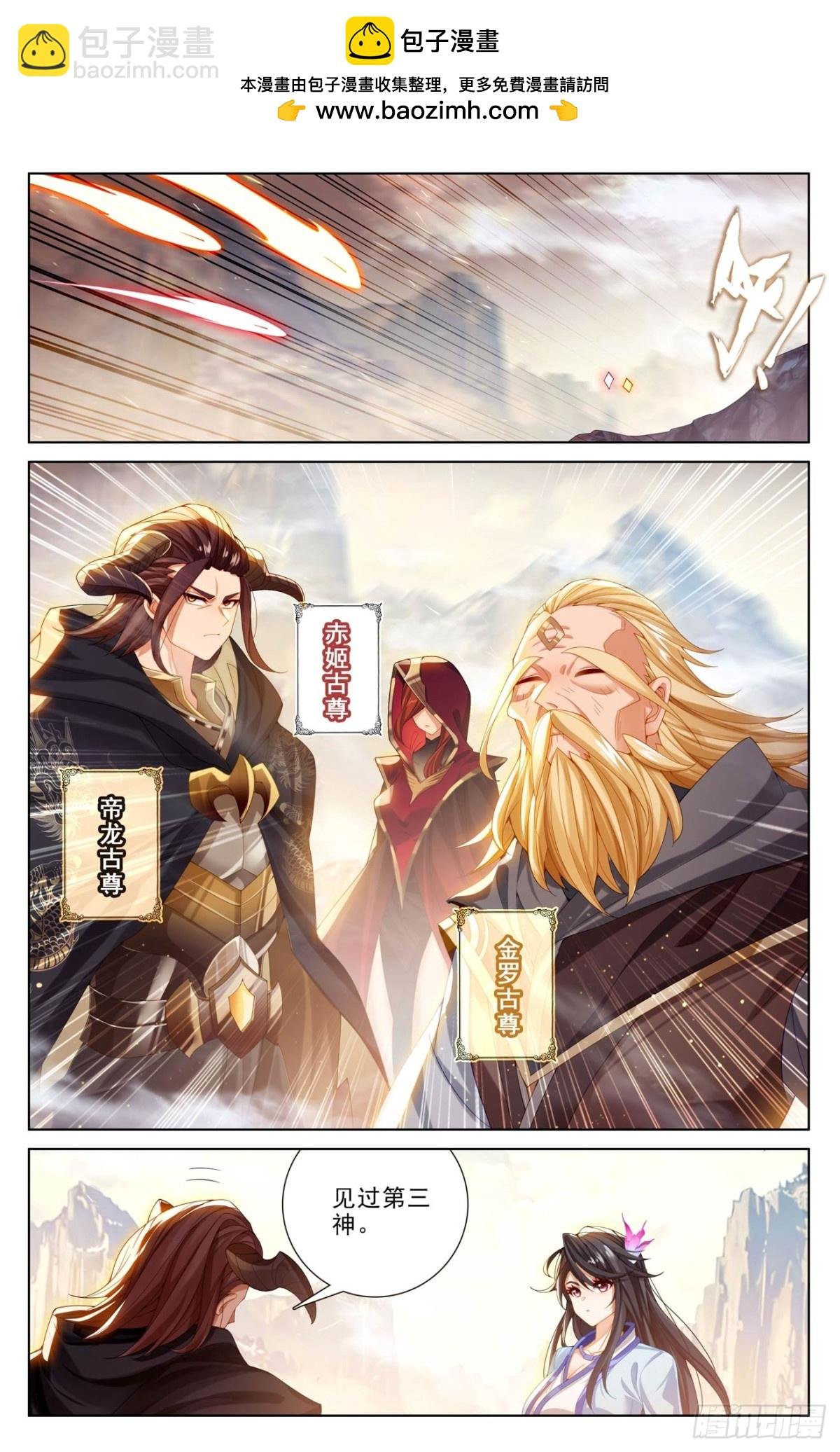 第634话：我要造圣（上）