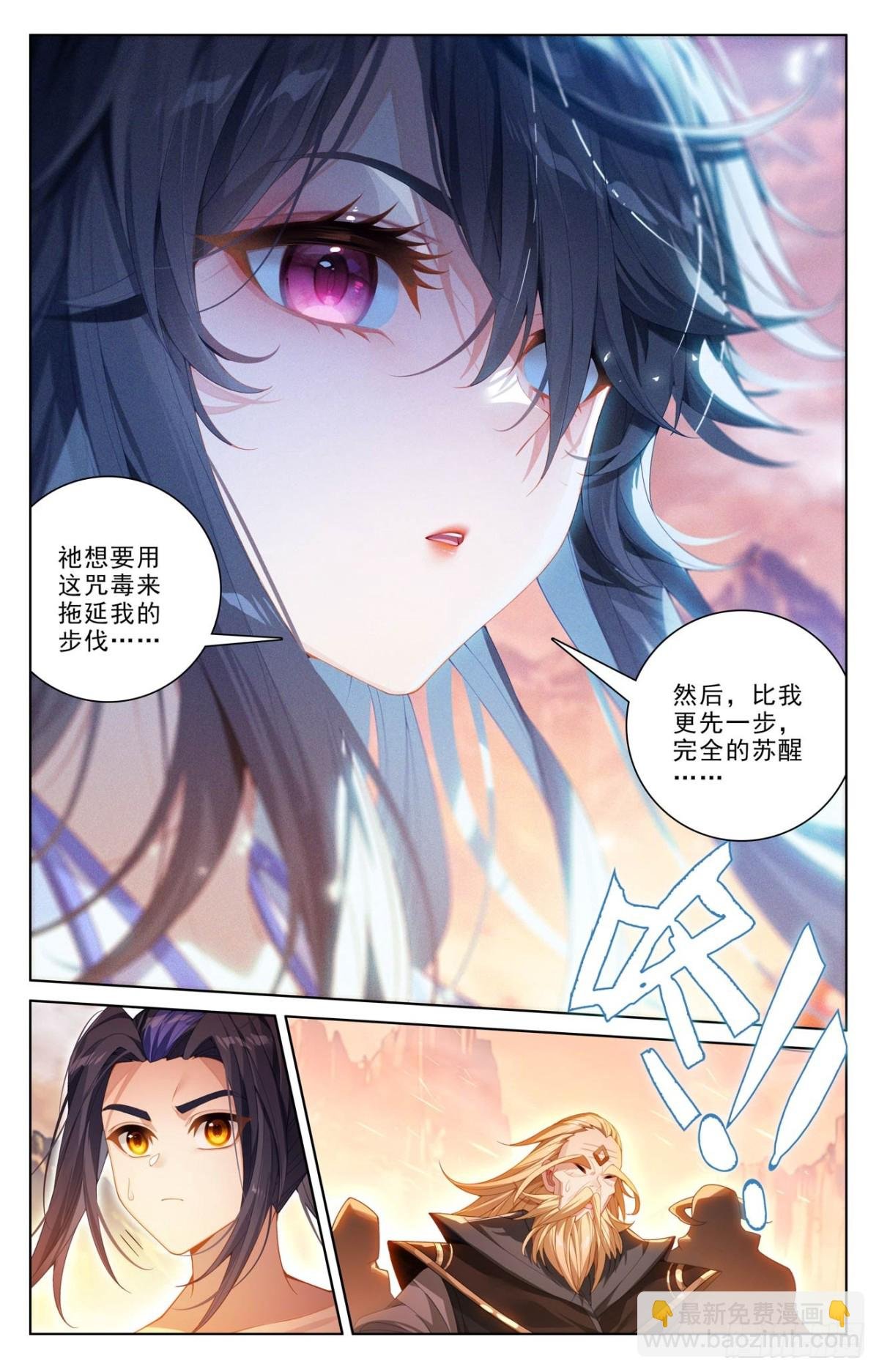 第634话：我要造圣（上）