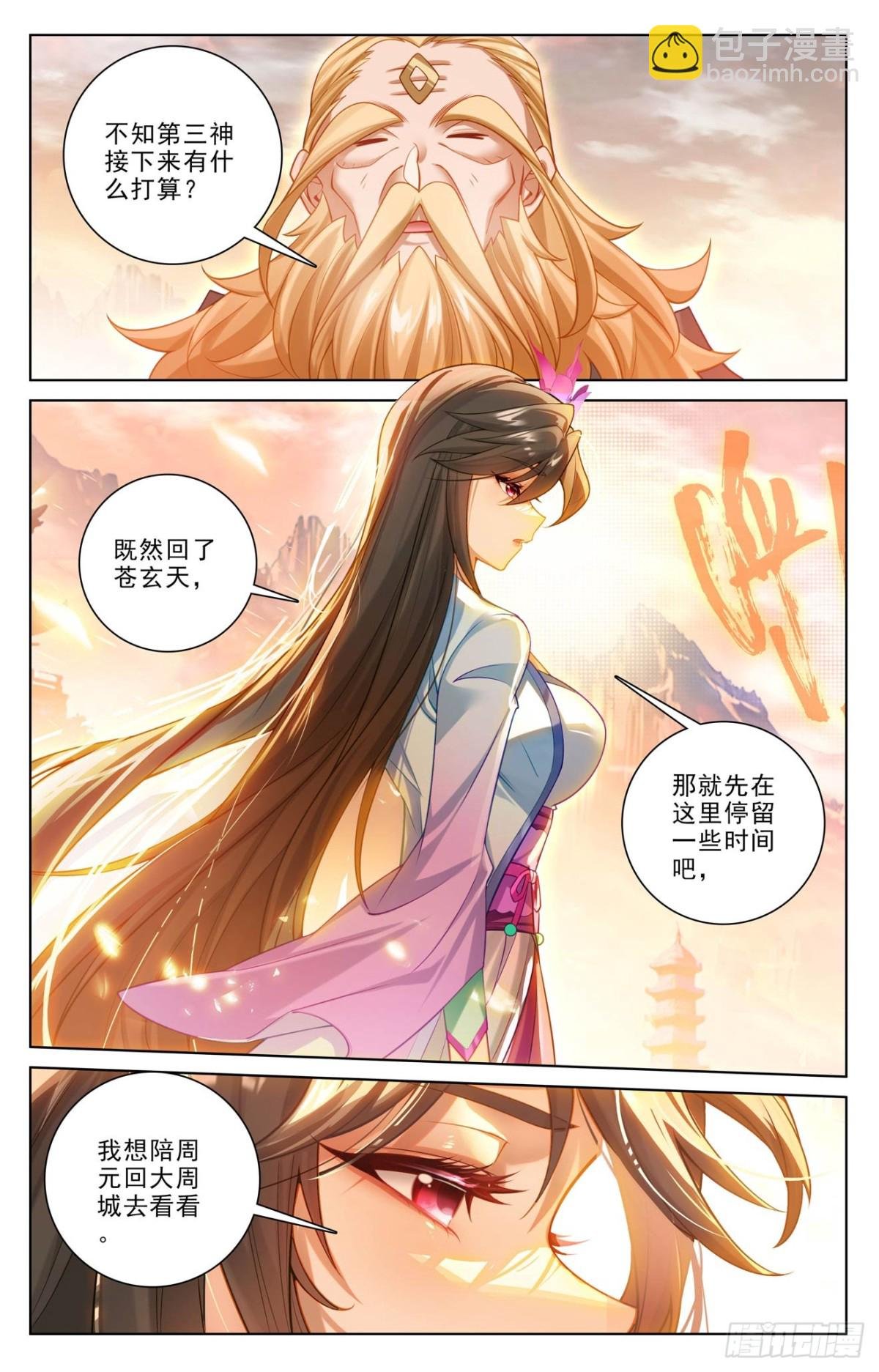 第634话：我要造圣（上）