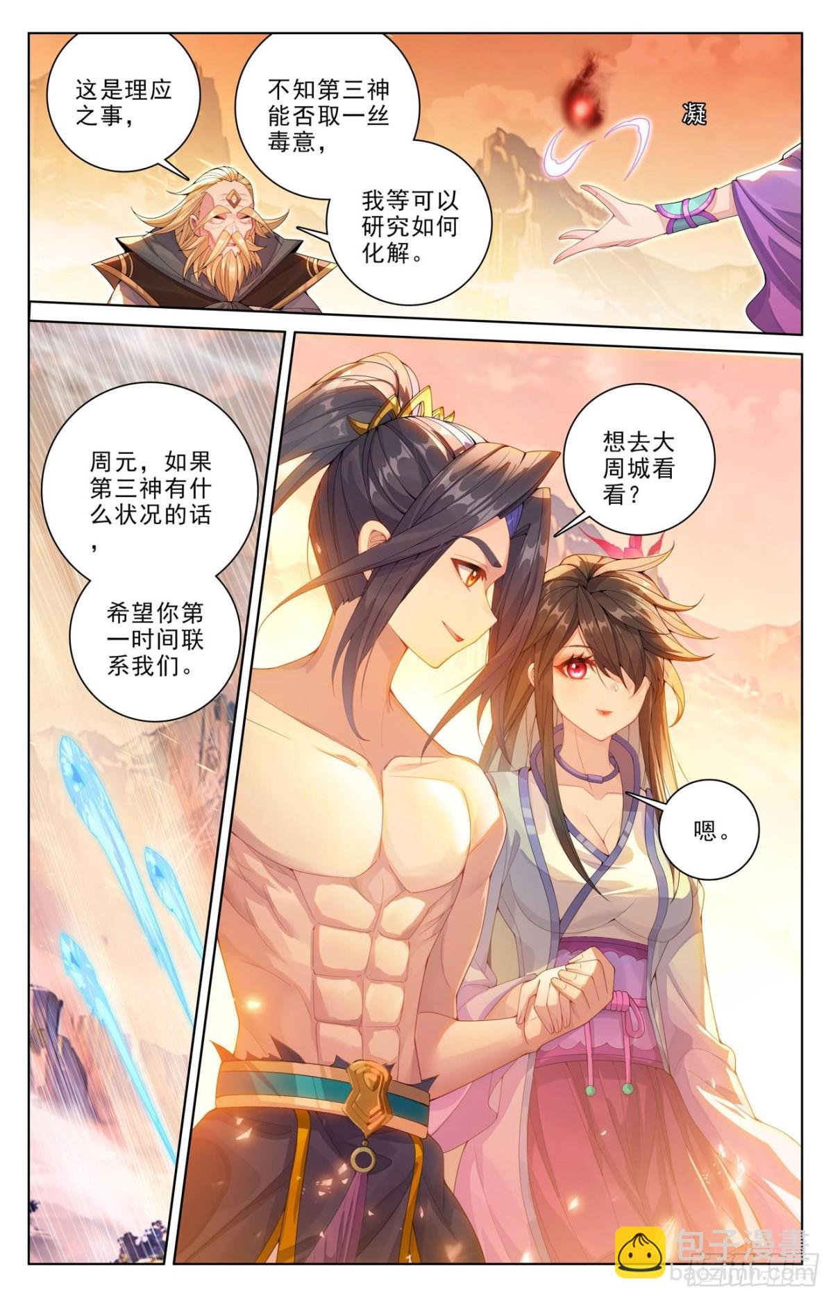 第634话：我要造圣（上）