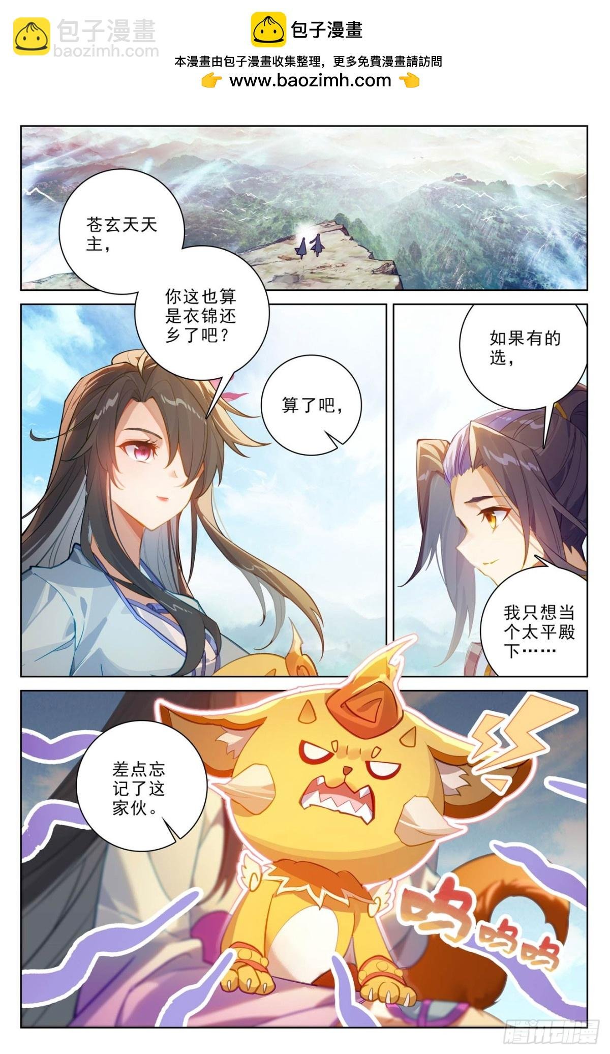 第634话：我要造圣（下）
