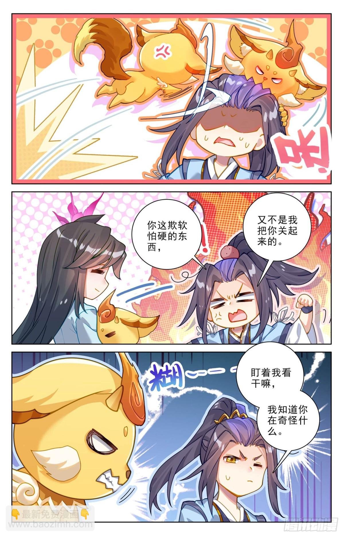 第634话：我要造圣（下）