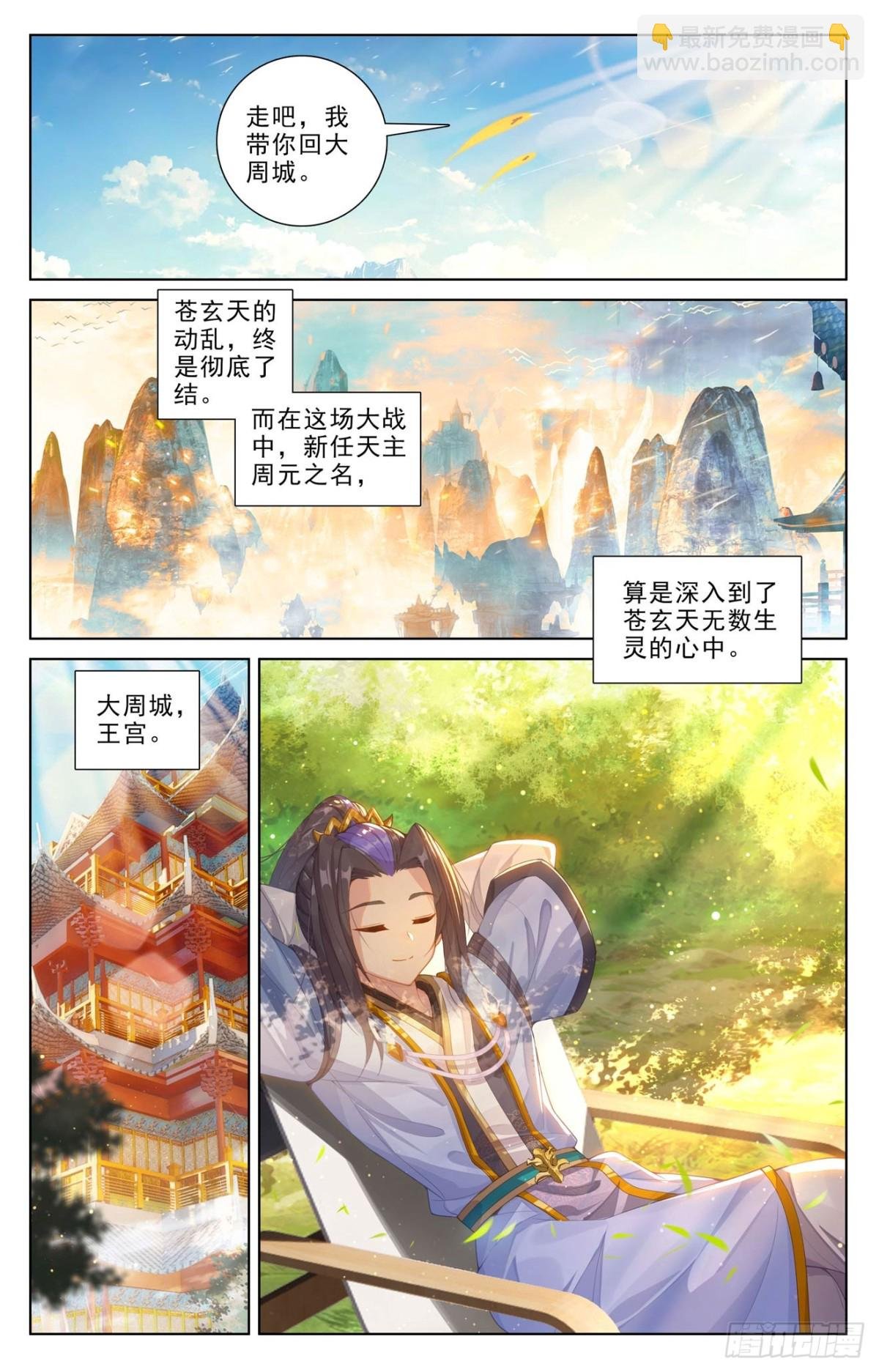 第634话：我要造圣（下）