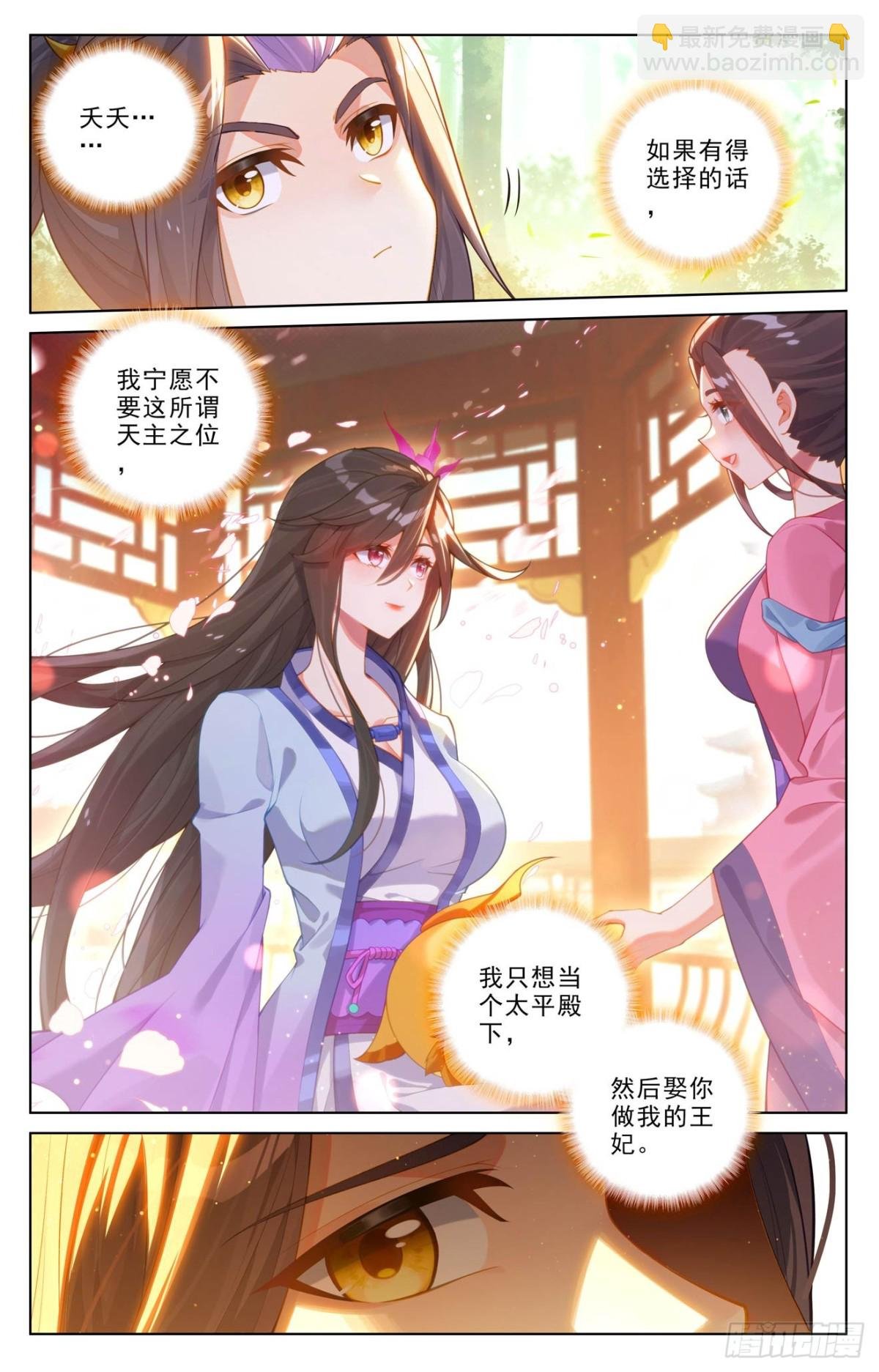 第634话：我要造圣（下）