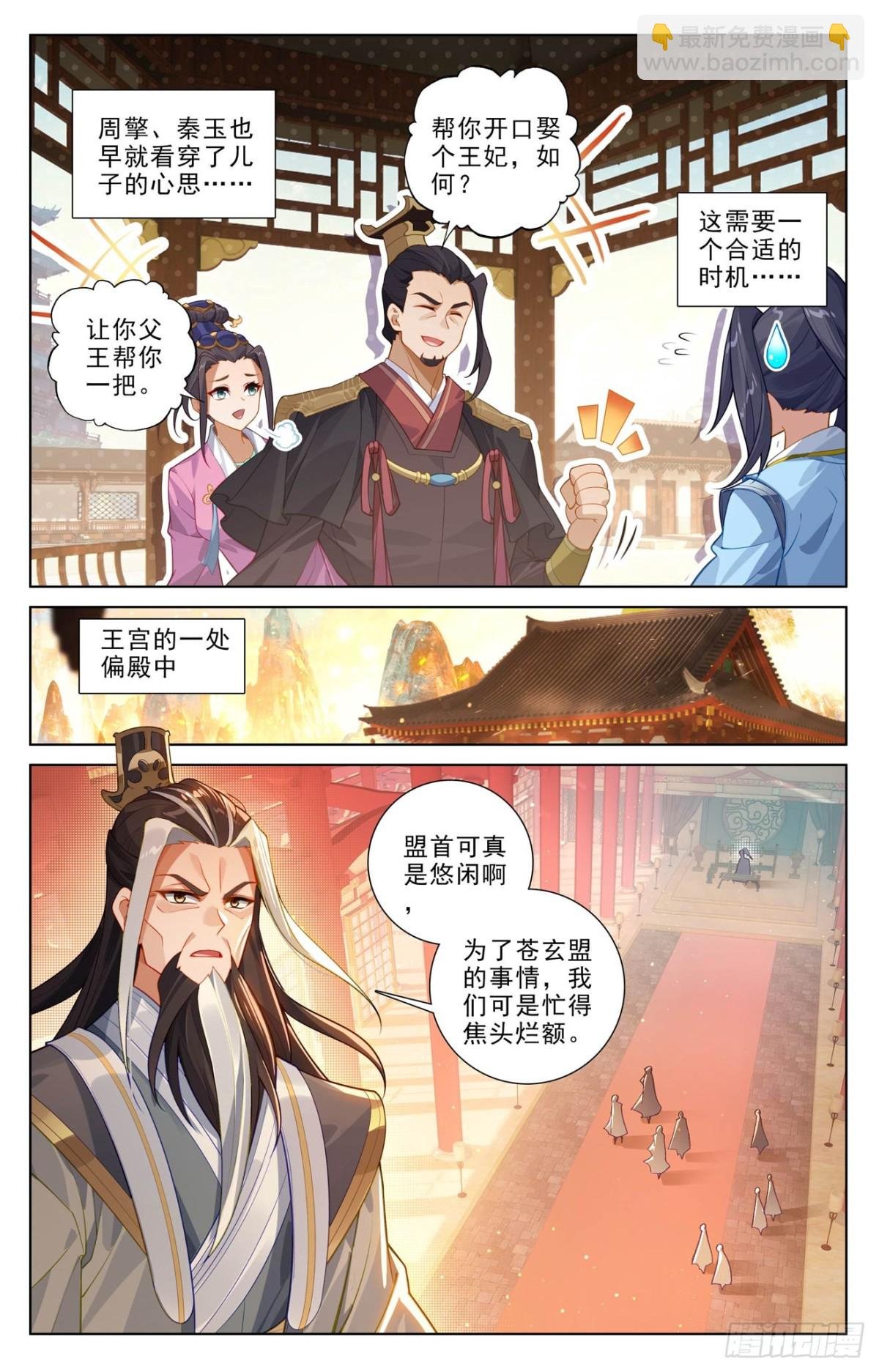 第634话：我要造圣（下）