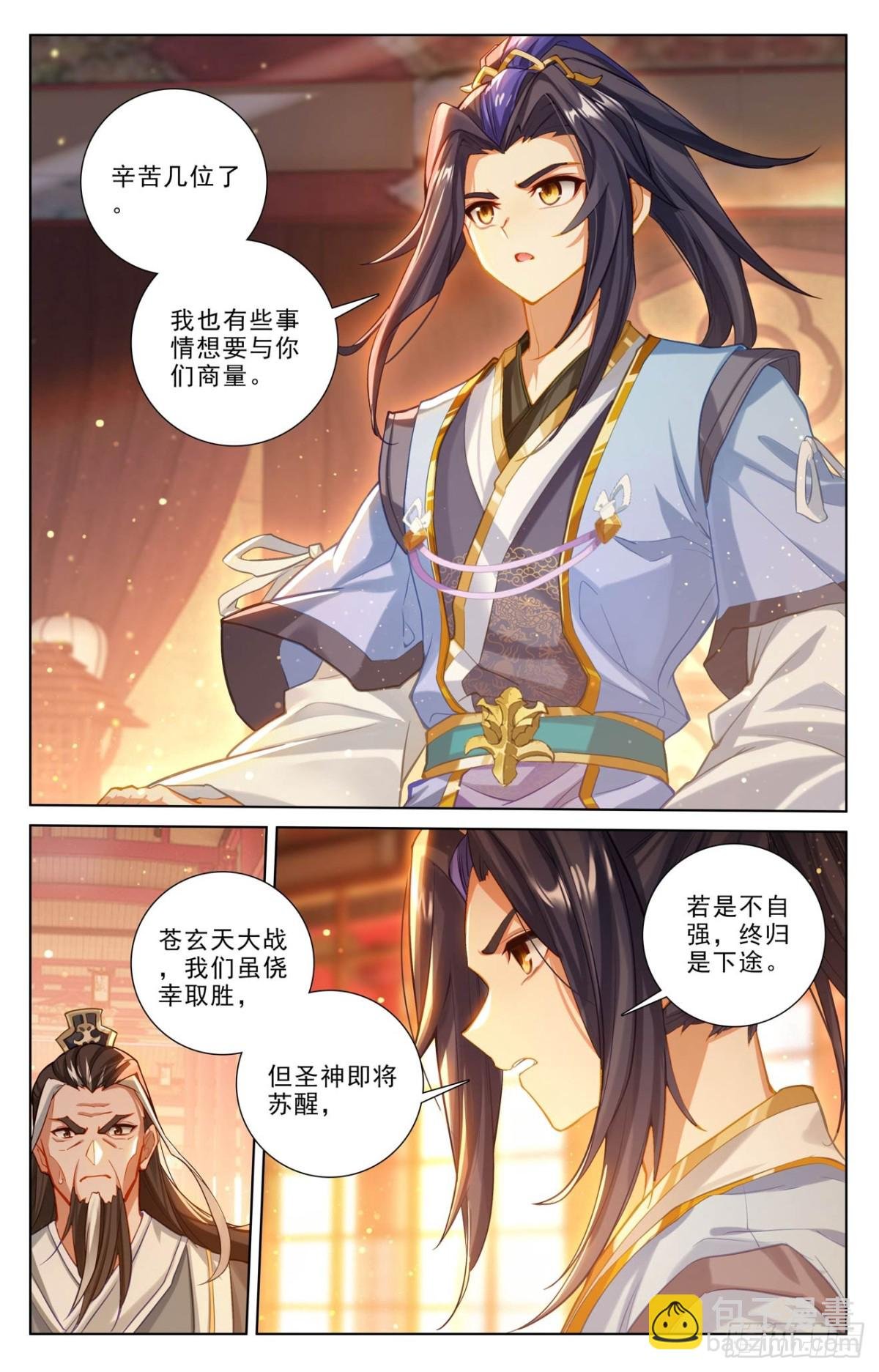第634话：我要造圣（下）