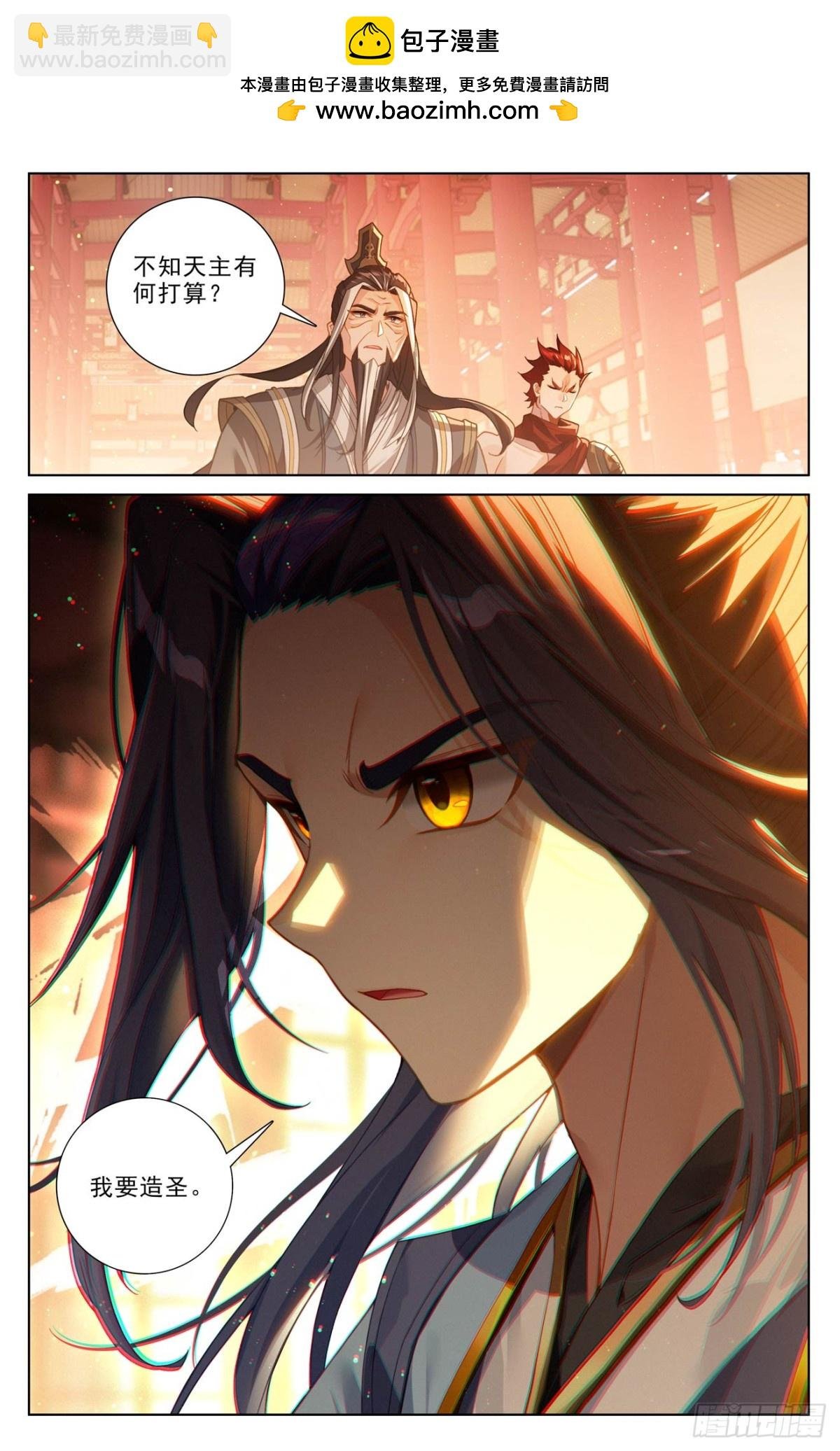第634话：我要造圣（下）