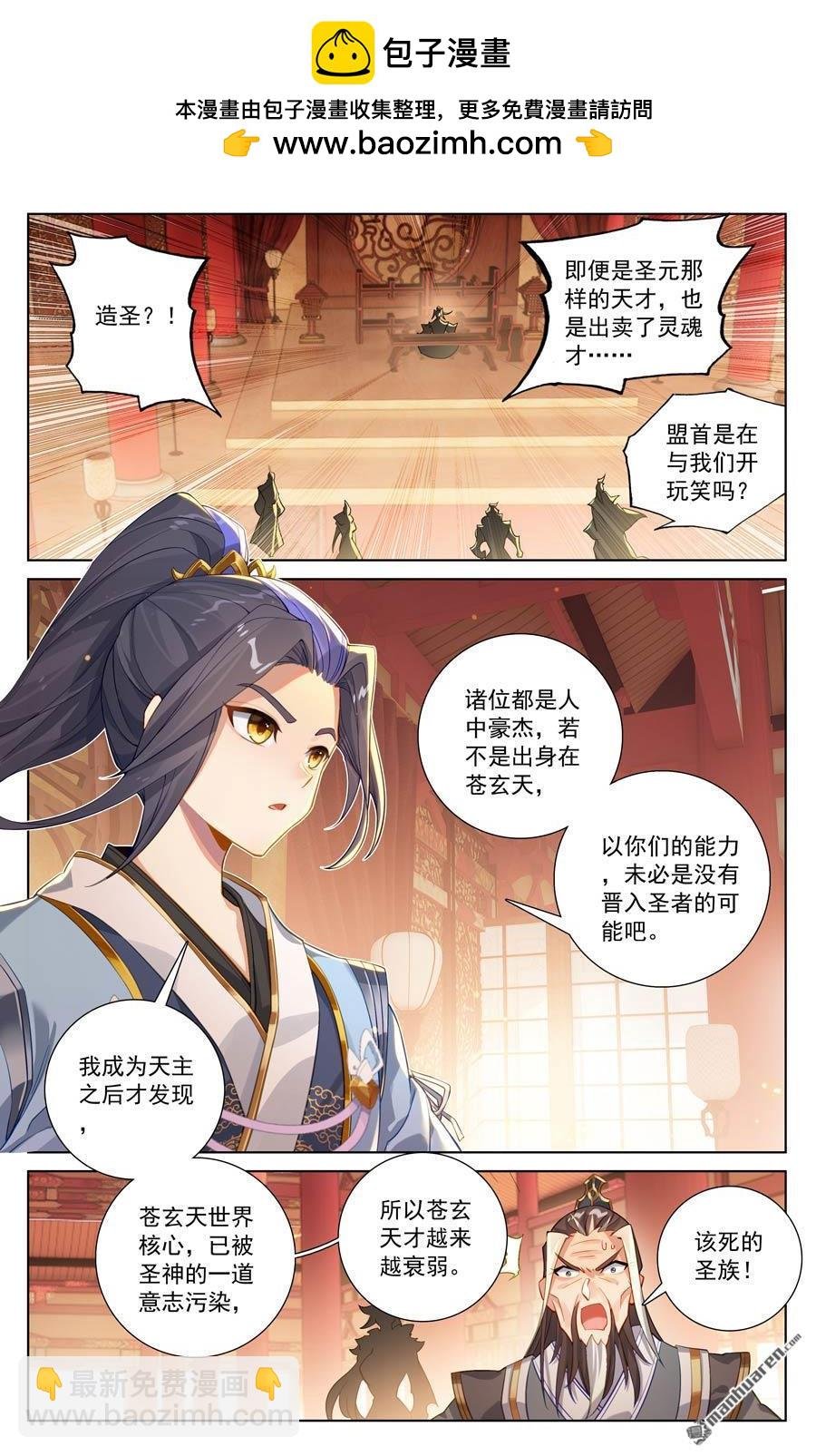 第635回 擎天巨塔（上）