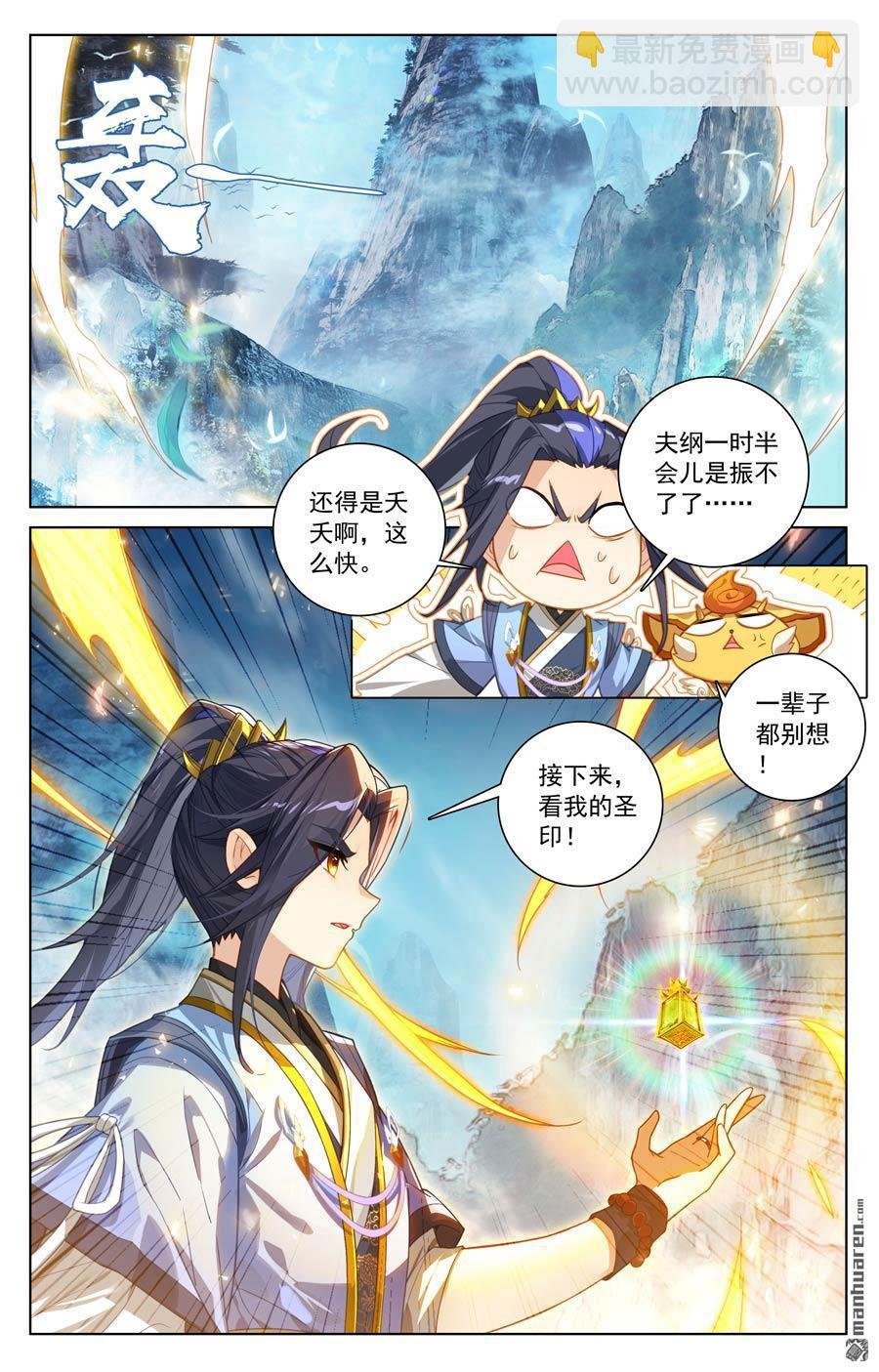 第635回 擎天巨塔（上）