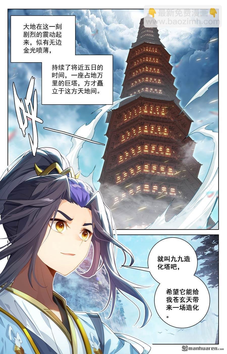 第635回 擎天巨塔（上）