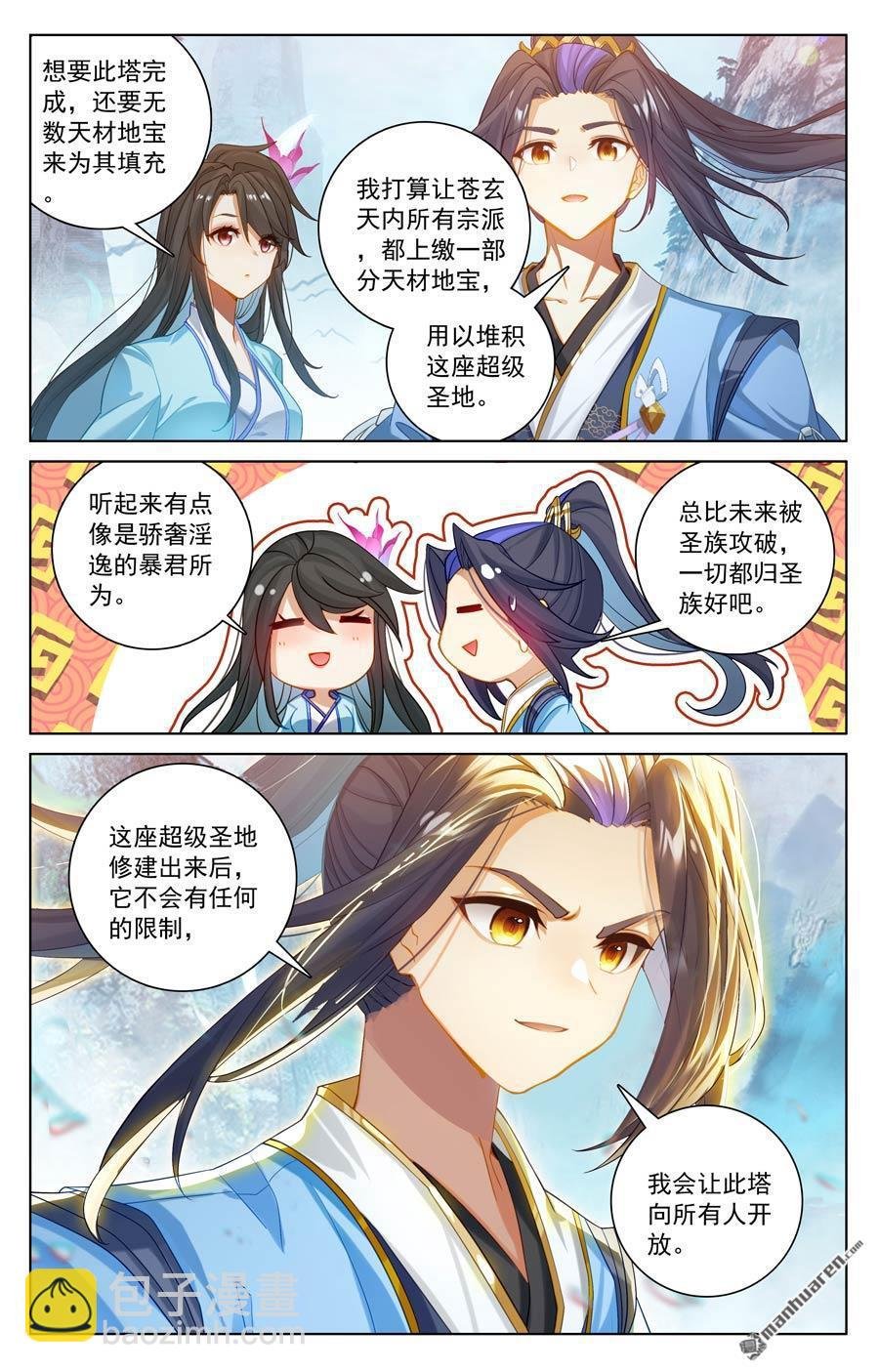 第635回 擎天巨塔（上）