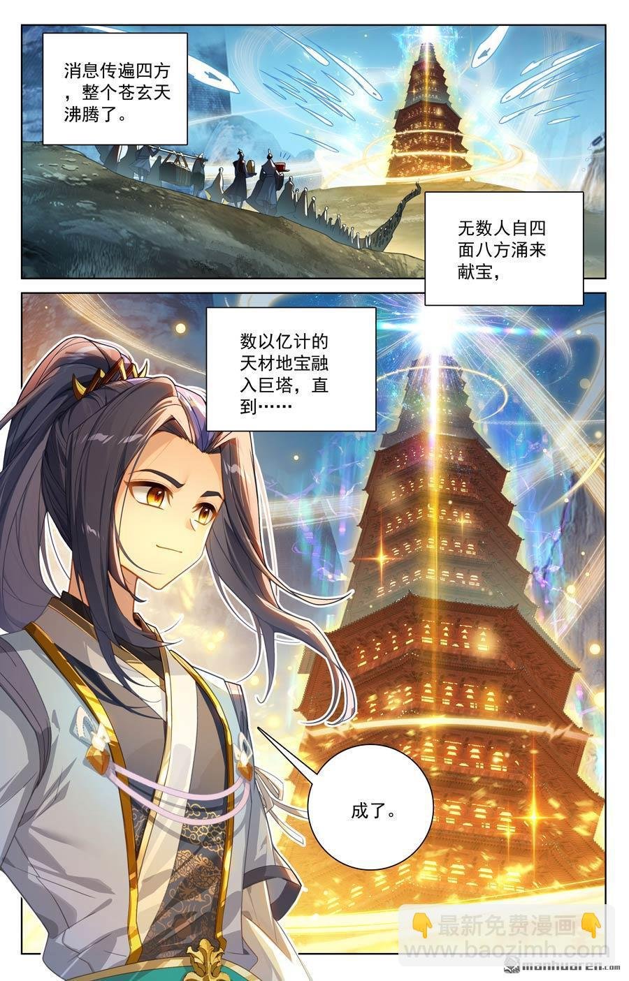 第635回 擎天巨塔（上）