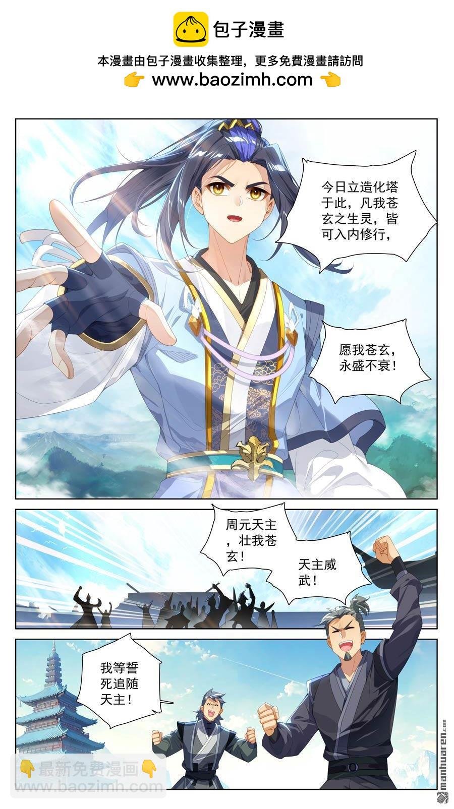 第635回 擎天巨塔（下）