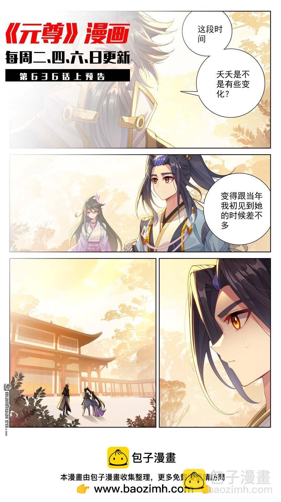 第635回 擎天巨塔（下）