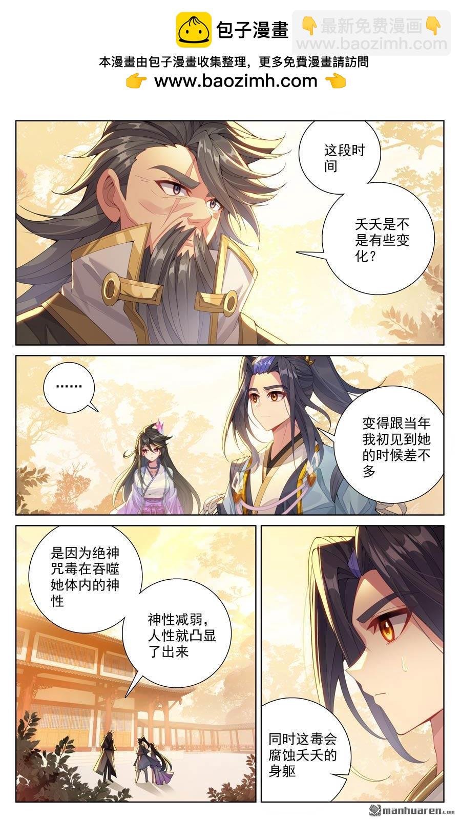 第636回 周元大婚（上）