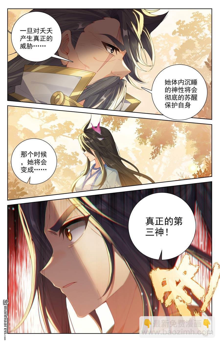 第636回 周元大婚（上）