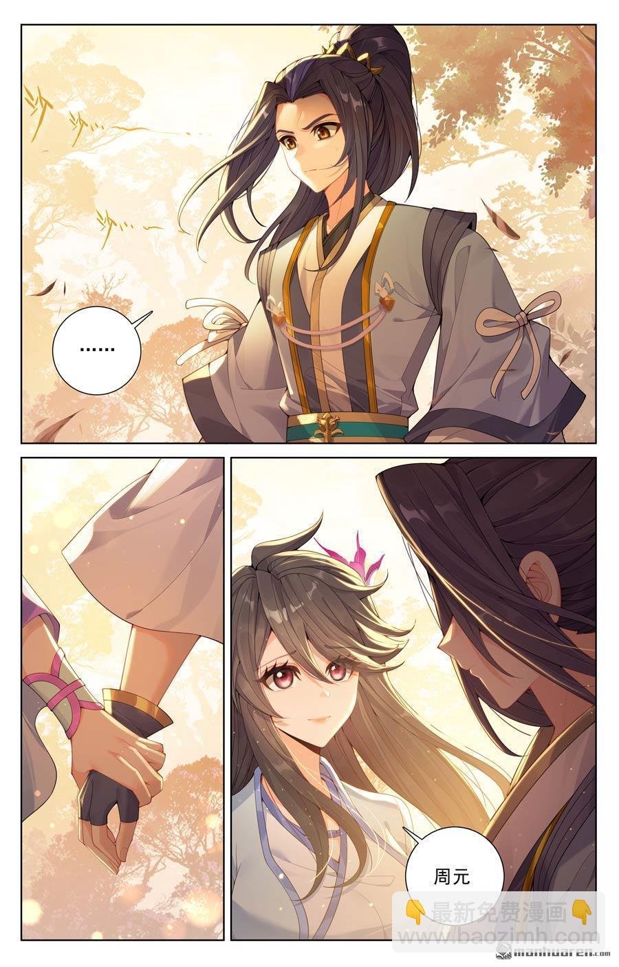 第636回 周元大婚（上）