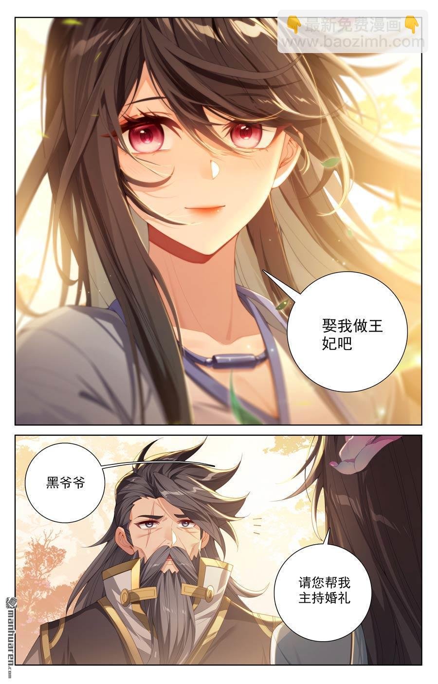 第636回 周元大婚（上）