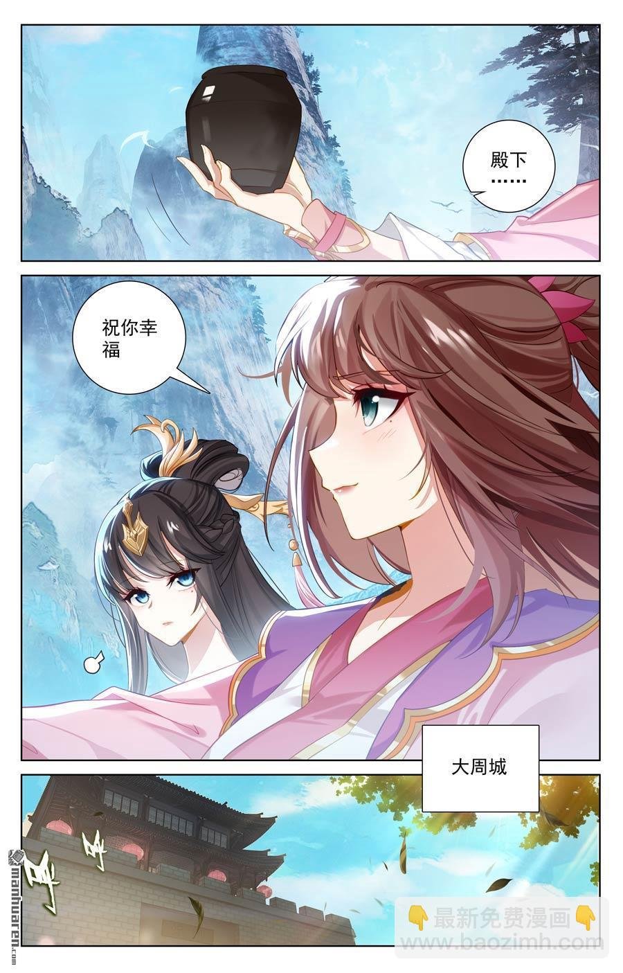 第636回 周元大婚（上）