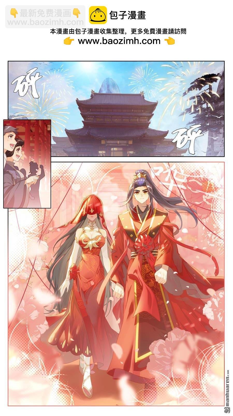 第636回 周元大婚（上）
