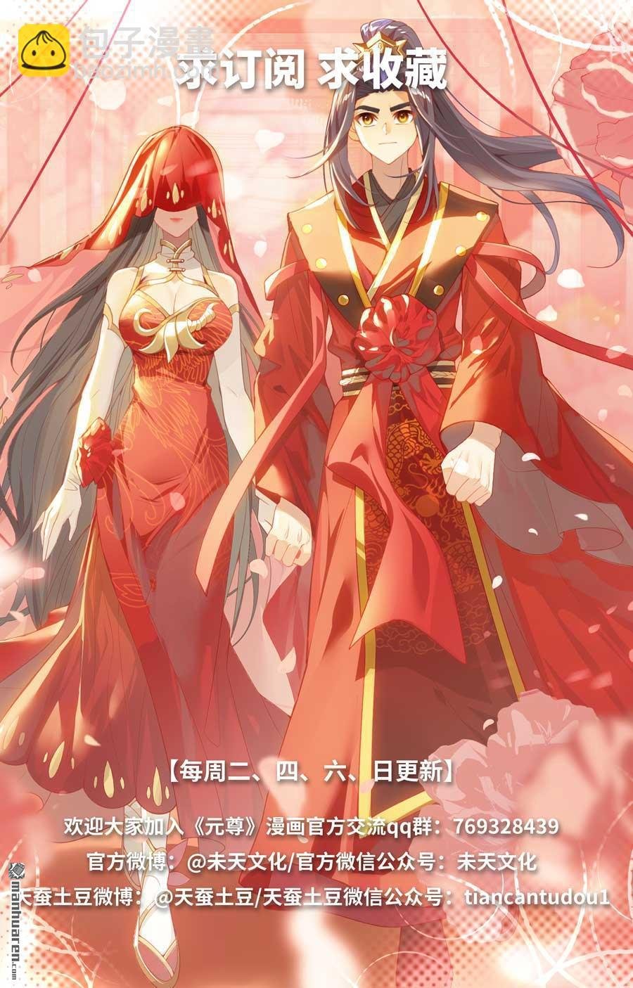 第636回 周元大婚（上）