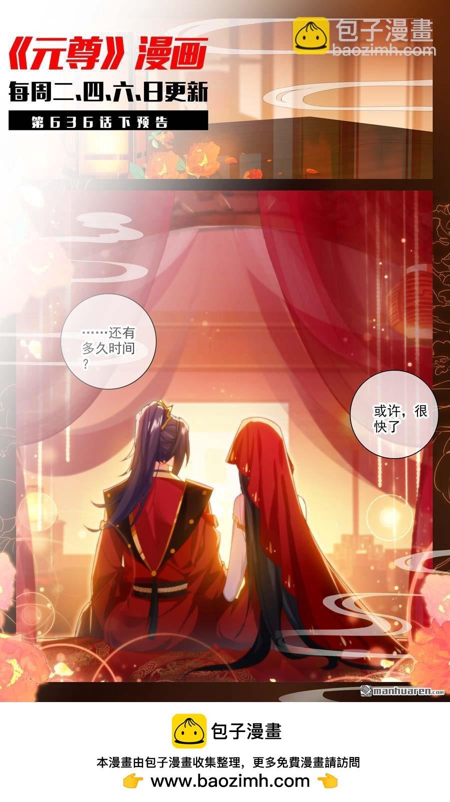 第636回 周元大婚（上）