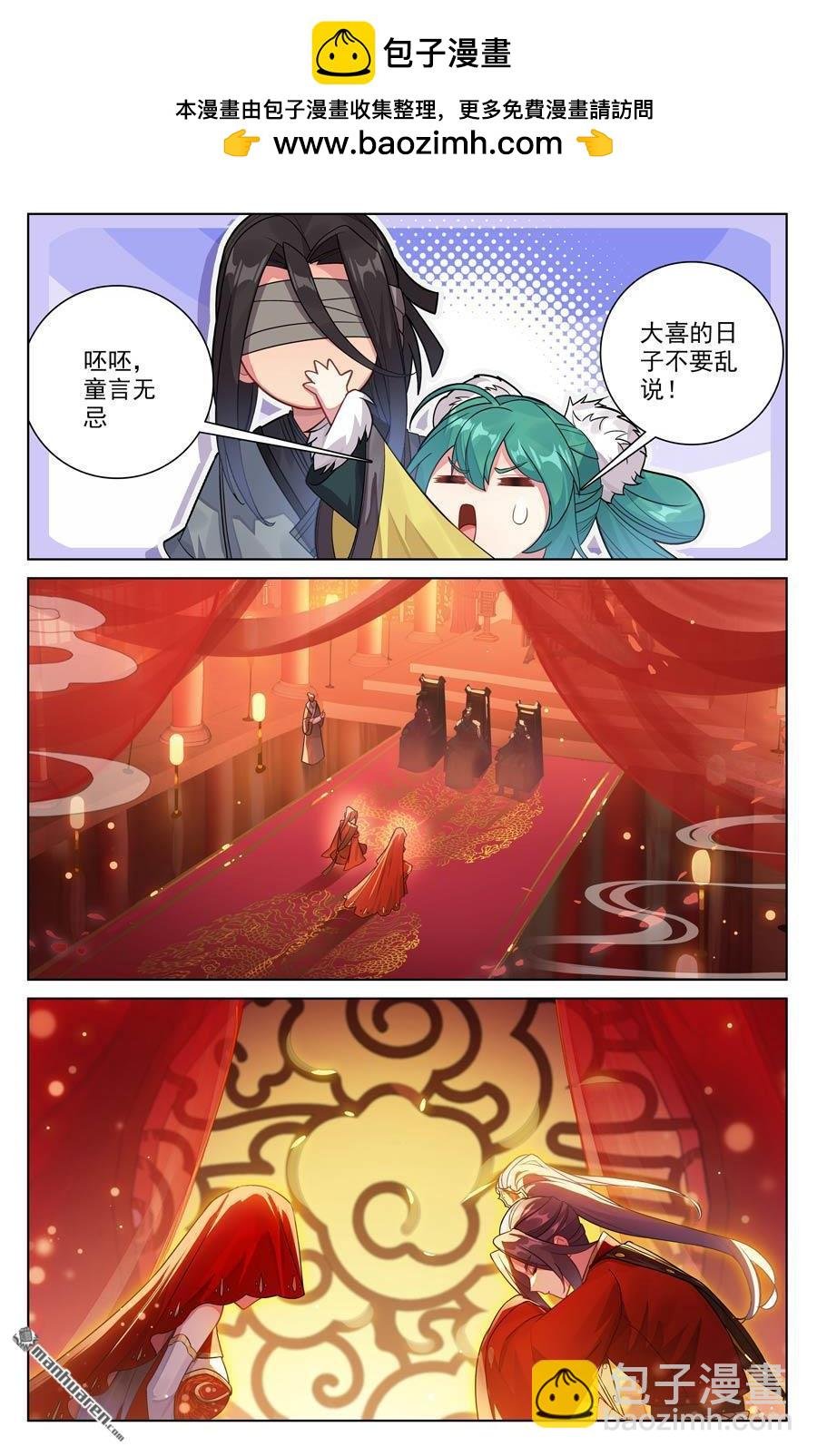 第636回 周元大婚（下）
