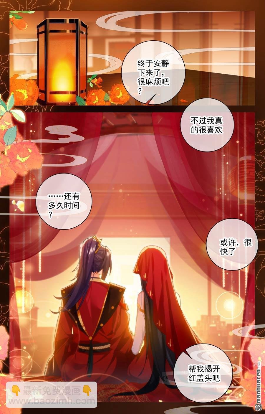 第636回 周元大婚（下）