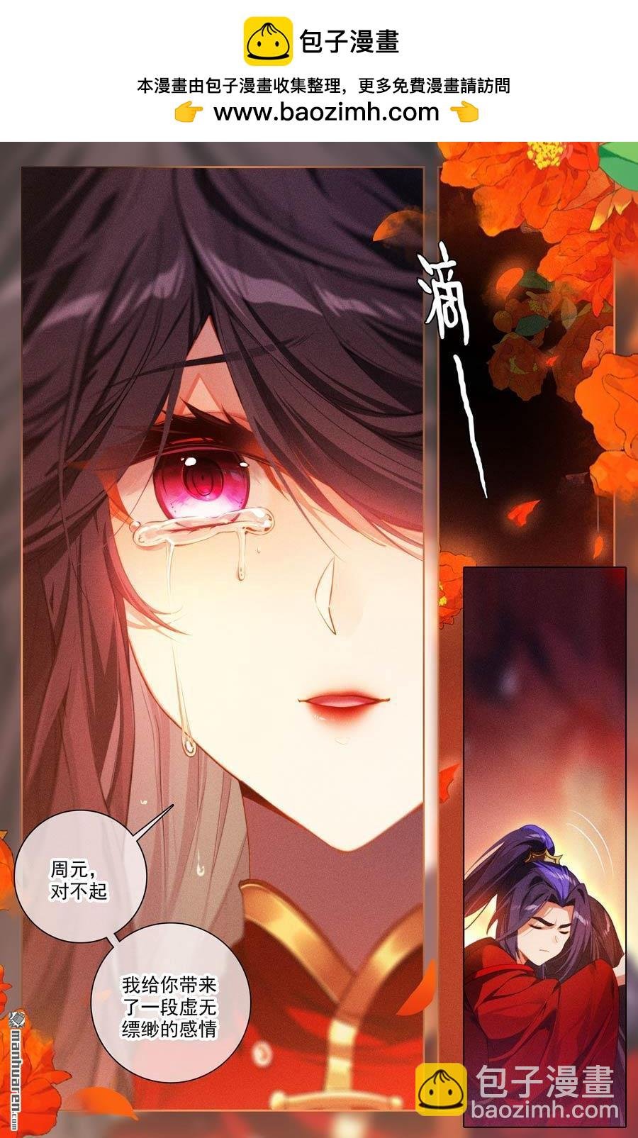 第636回 周元大婚（下）