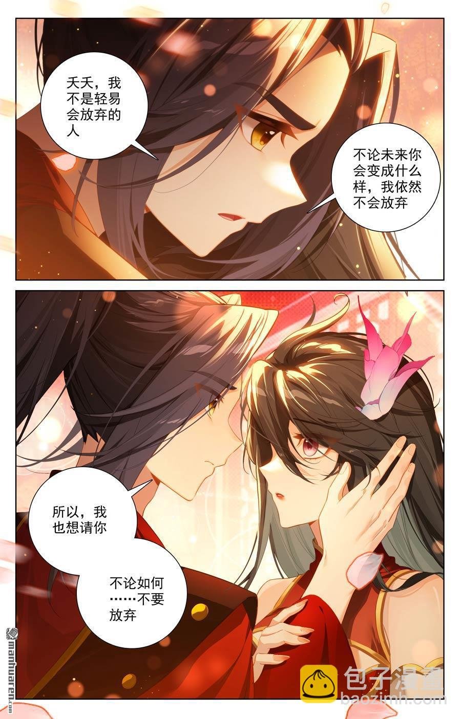 第636回 周元大婚（下）