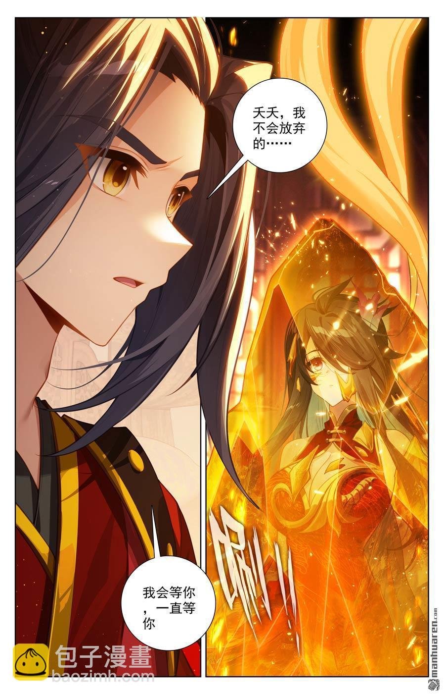 第636回 周元大婚（下）