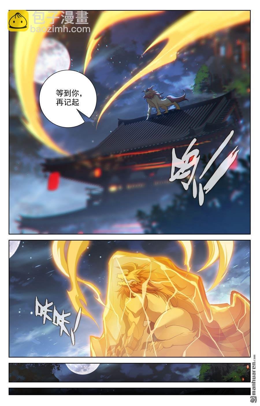 第636回 周元大婚（下）