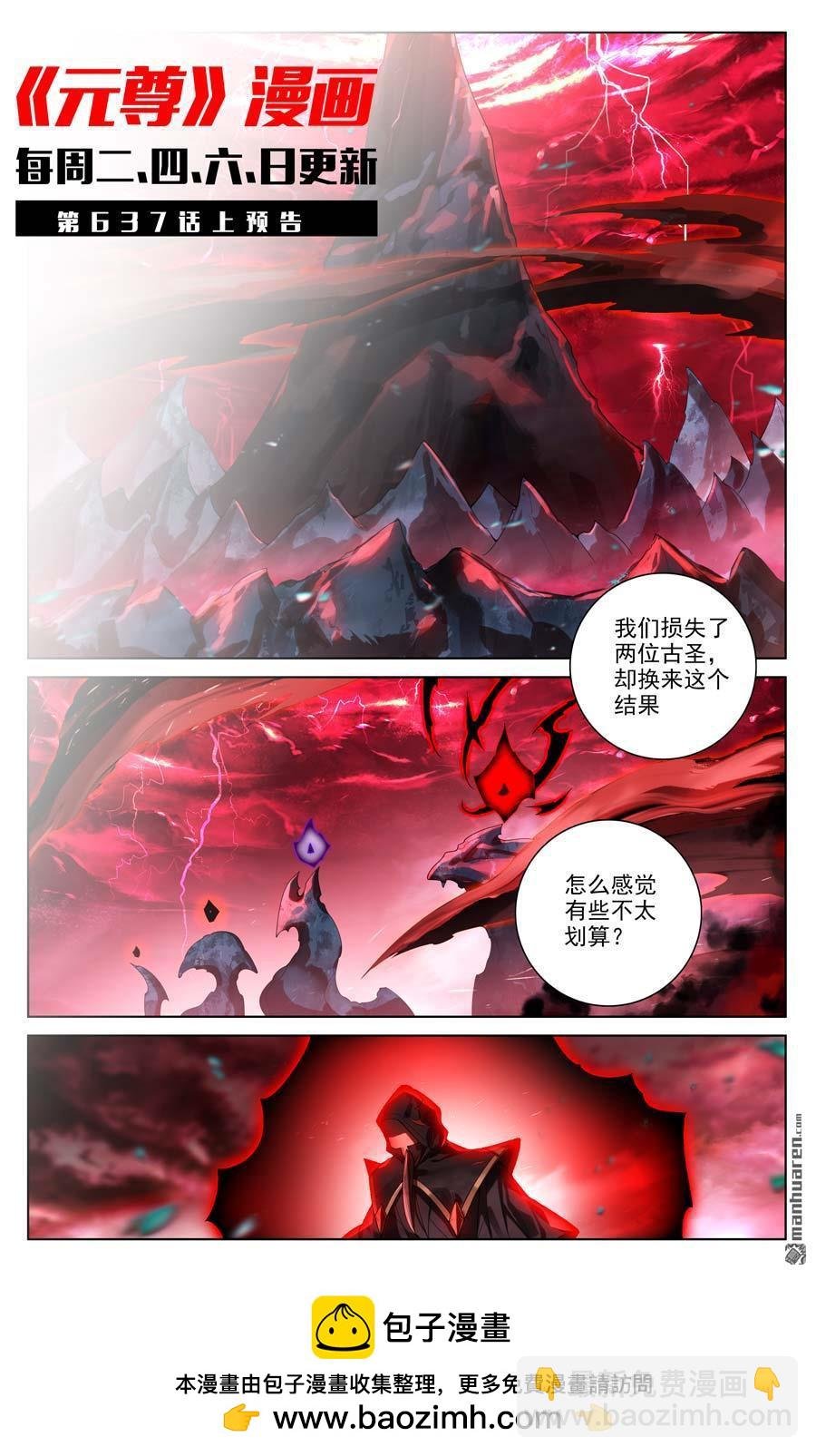 第636回 周元大婚（下）