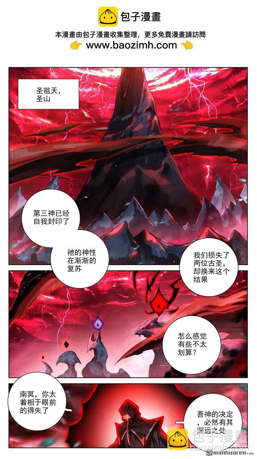第637回 镇压绿柳（上）